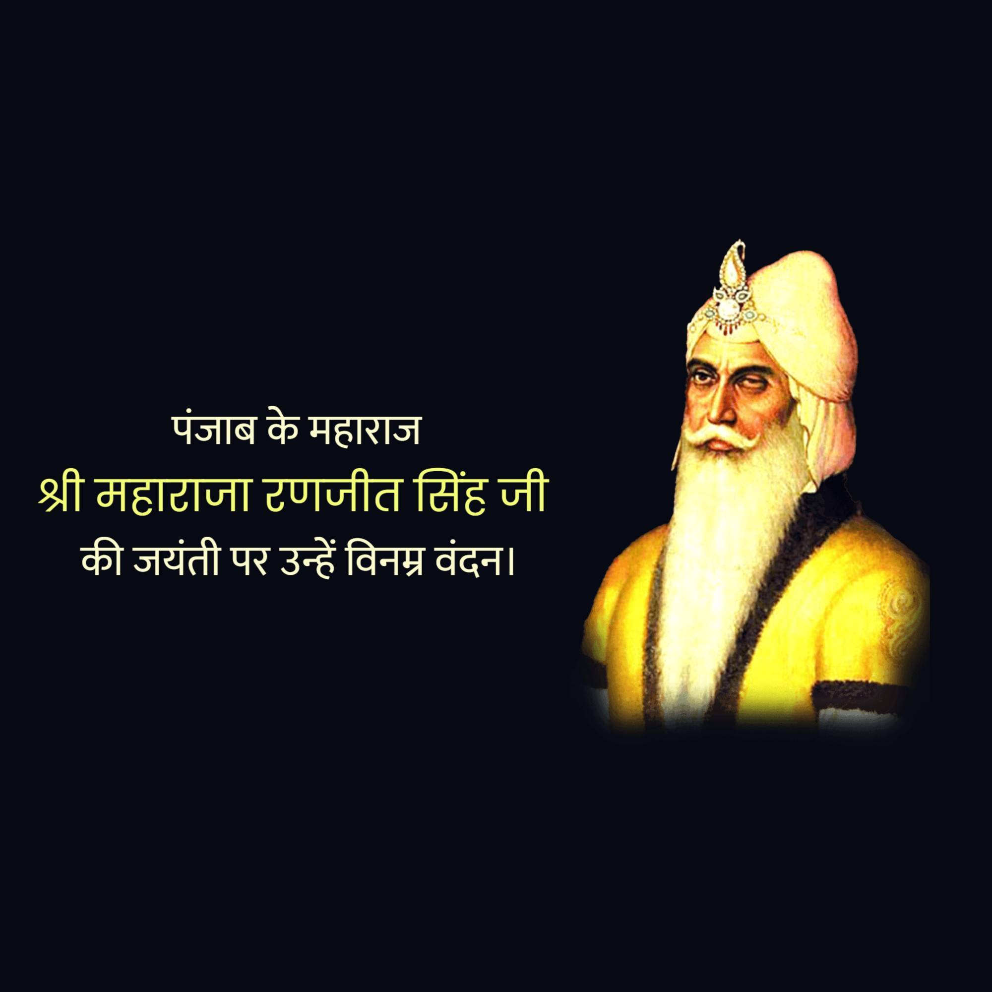 Maharaja Ranjit Singh Jayanti