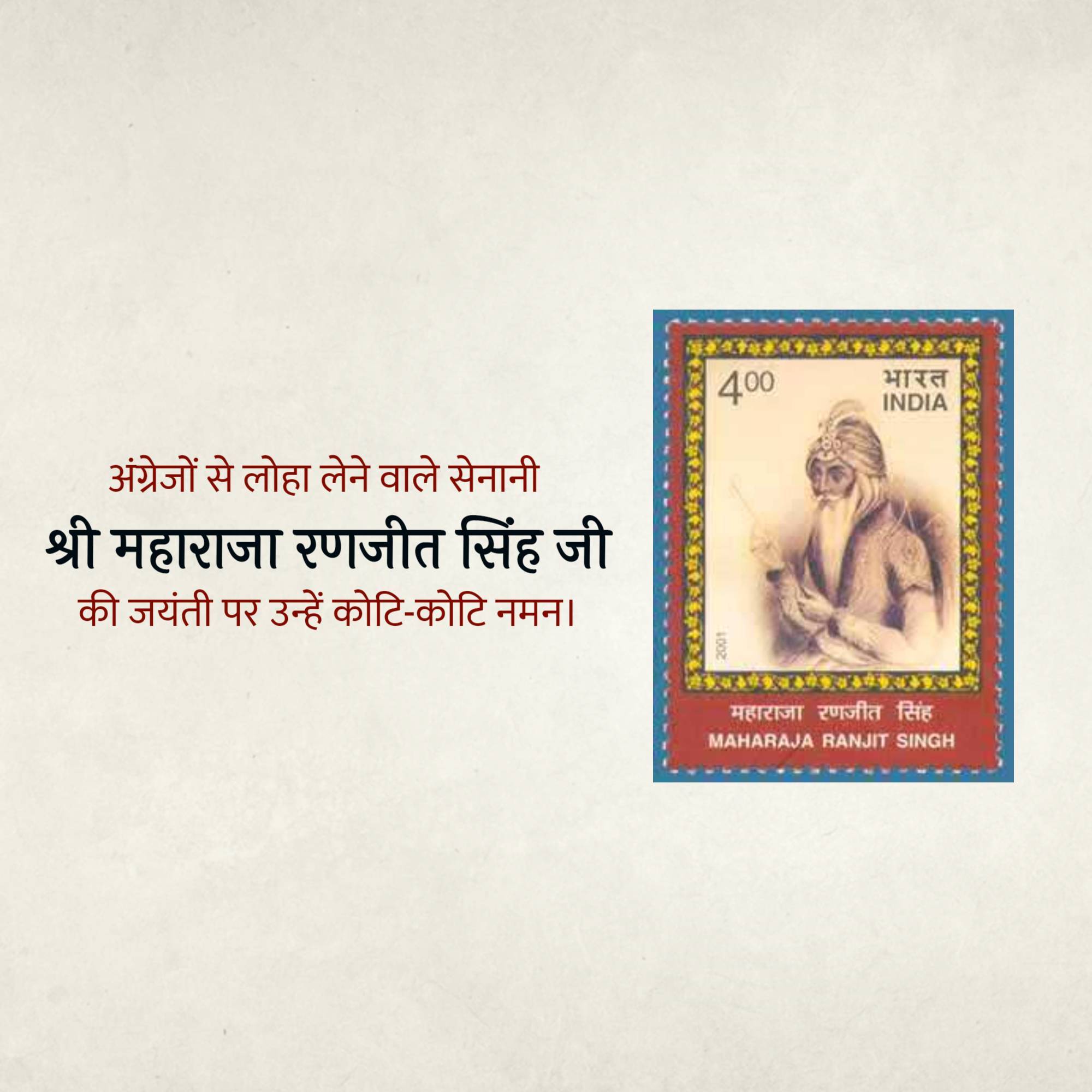 Maharaja Ranjit Singh Jayanti