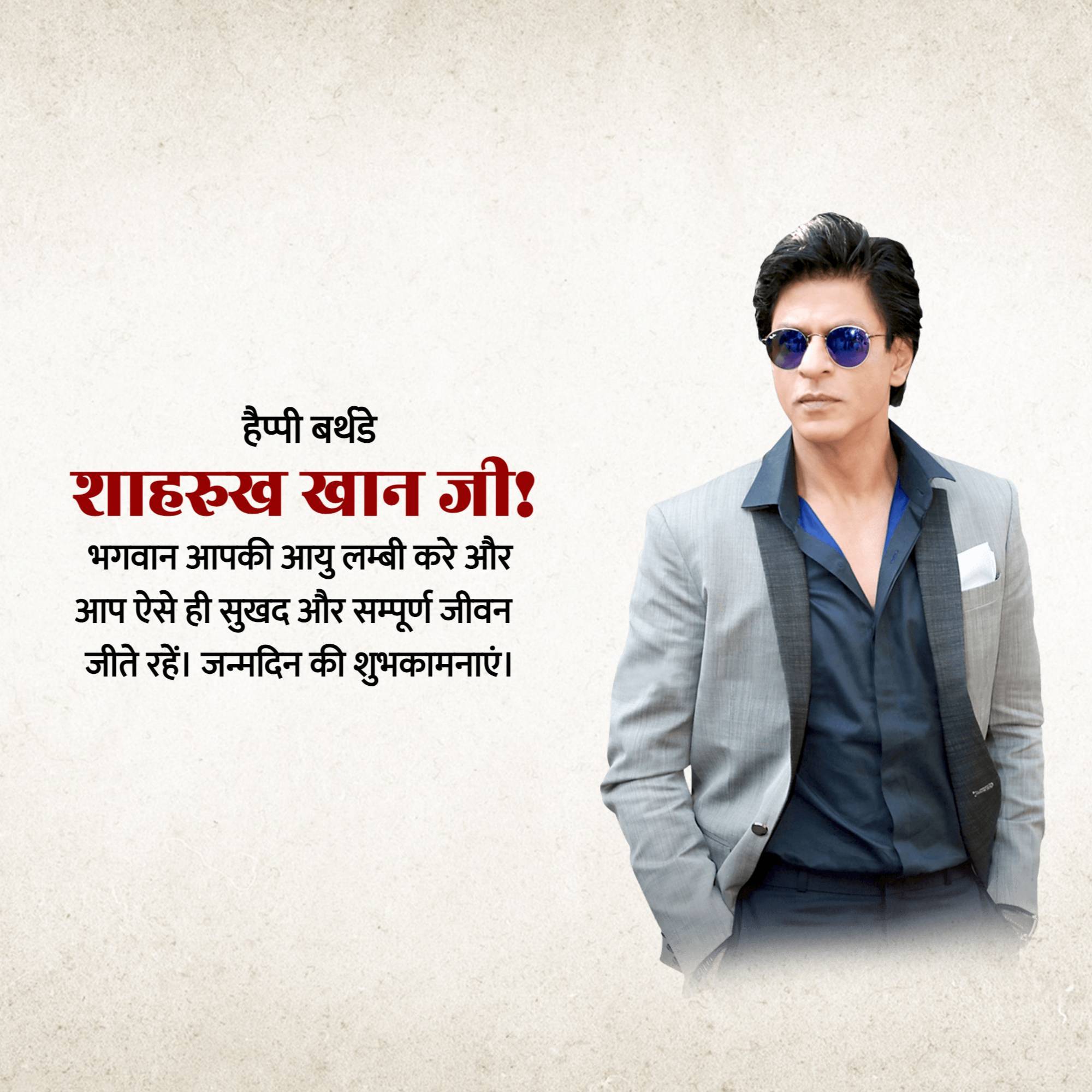 Shahrukh Khan Birthday