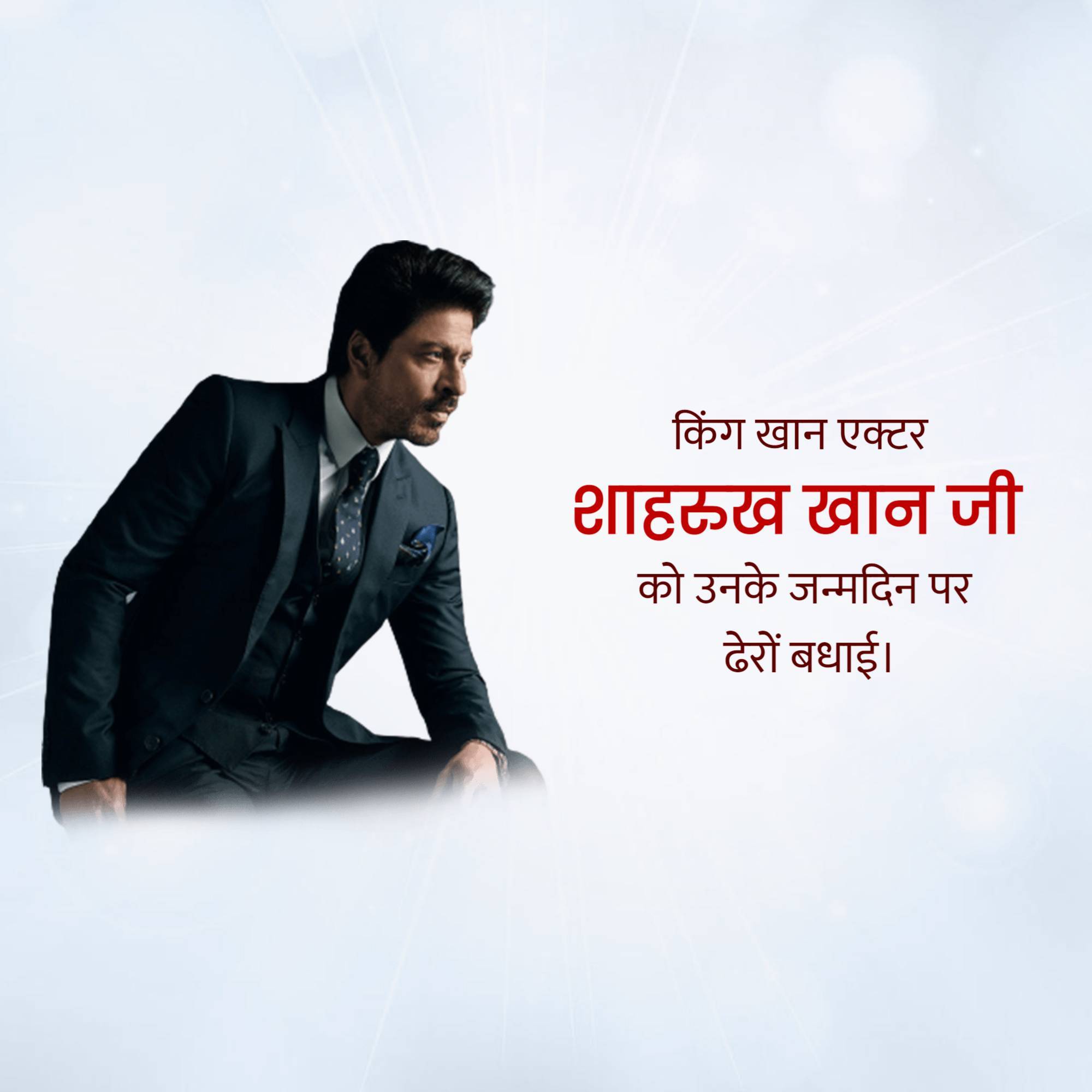Shahrukh Khan Birthday
