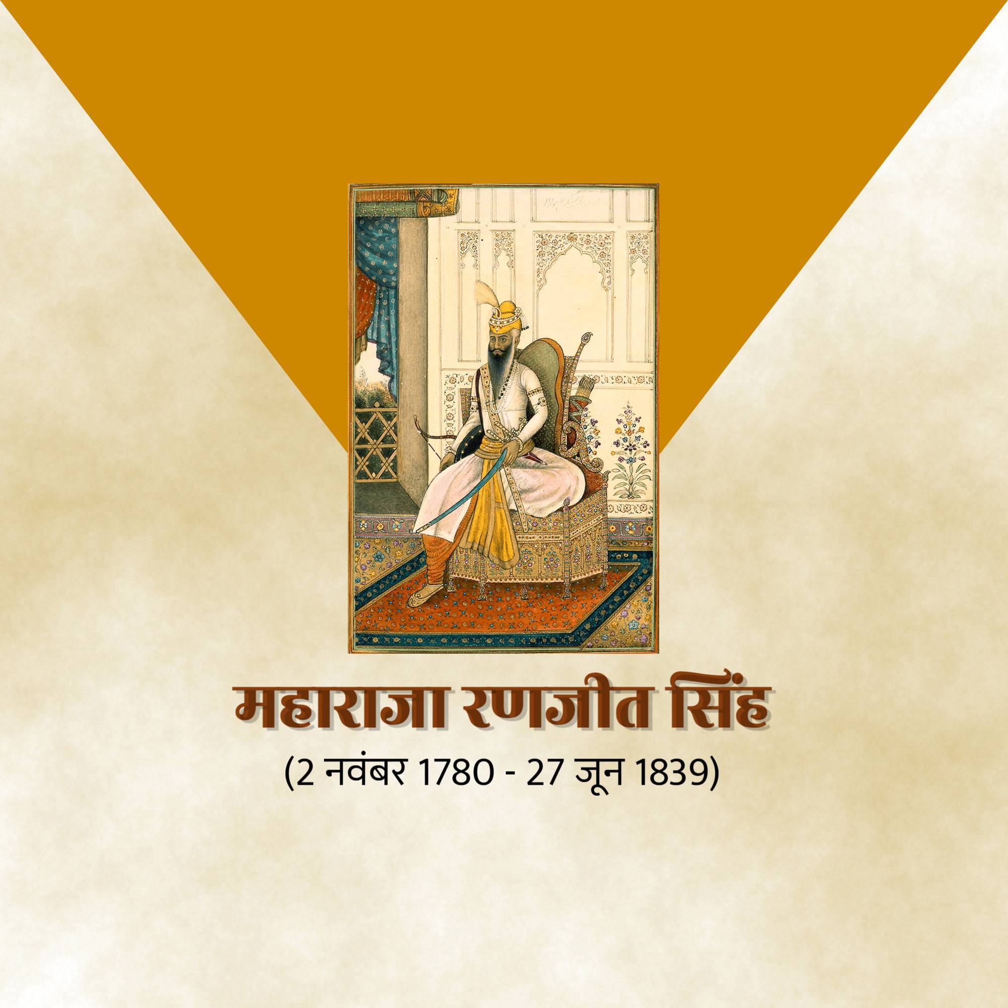 Maharaja Ranjit Singh Jayanti