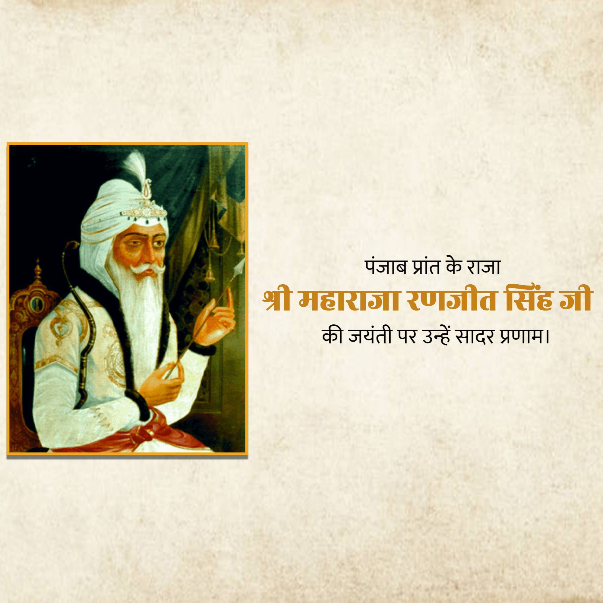 Maharaja Ranjit Singh Jayanti