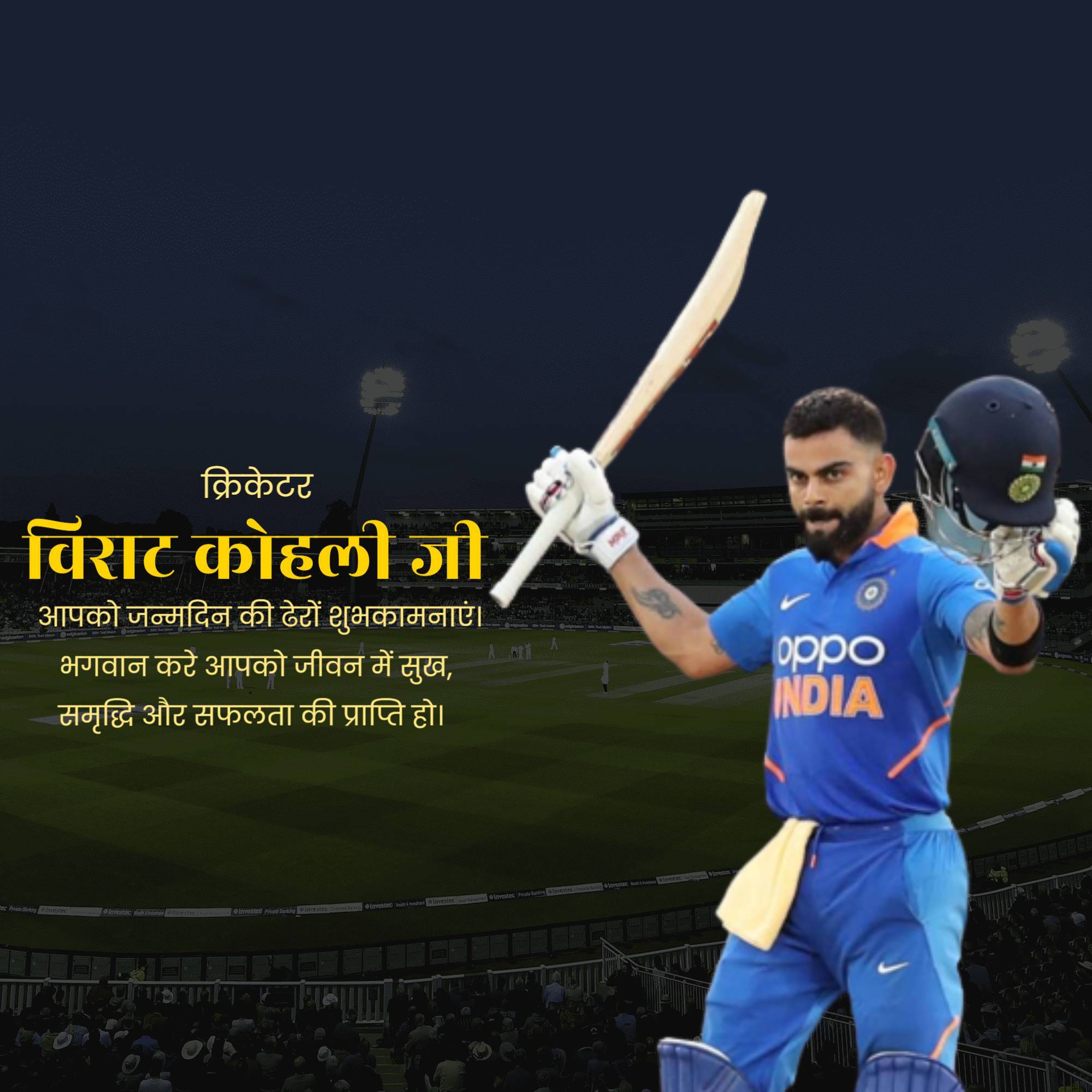Virat Kohli Birthday