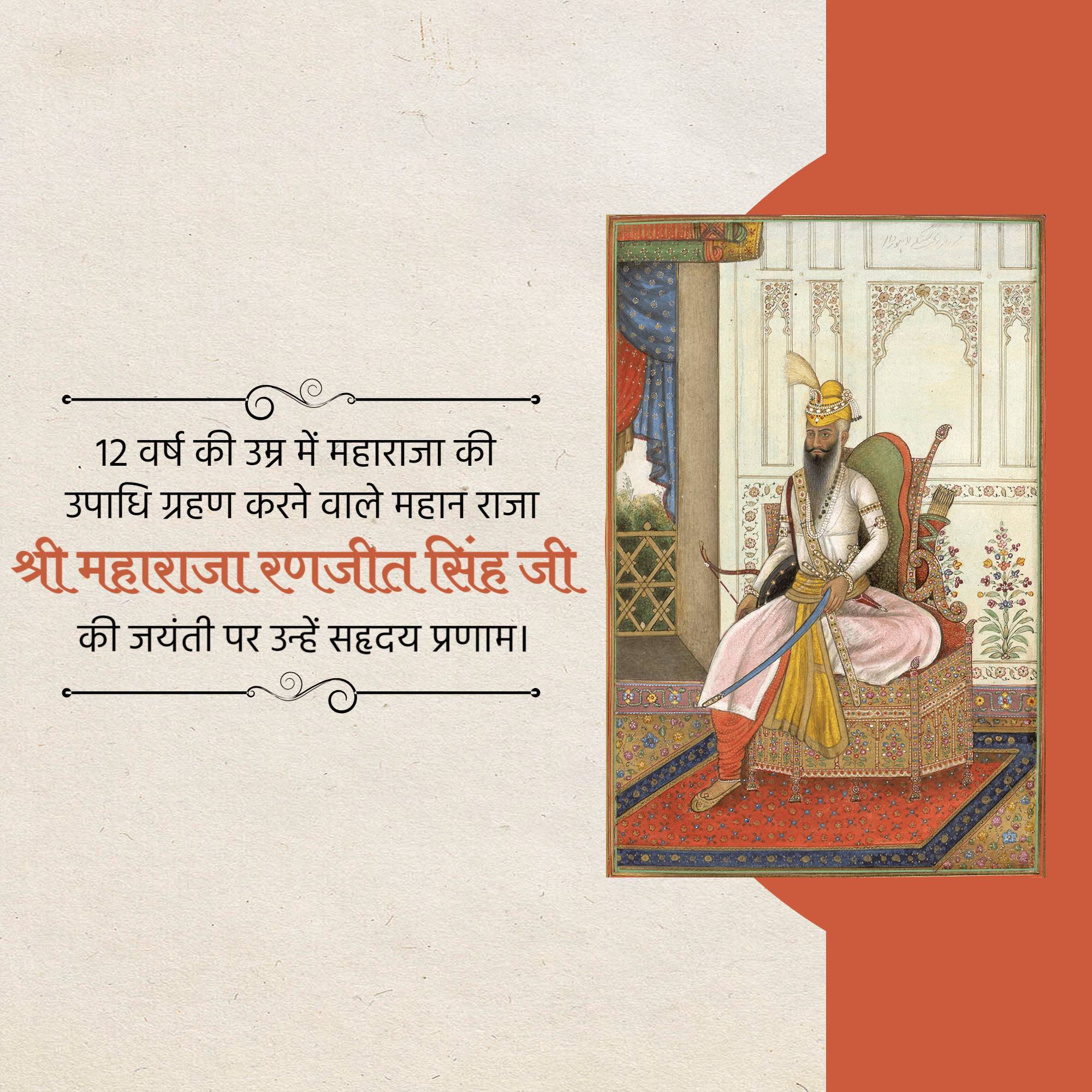 Maharaja Ranjit Singh Jayanti