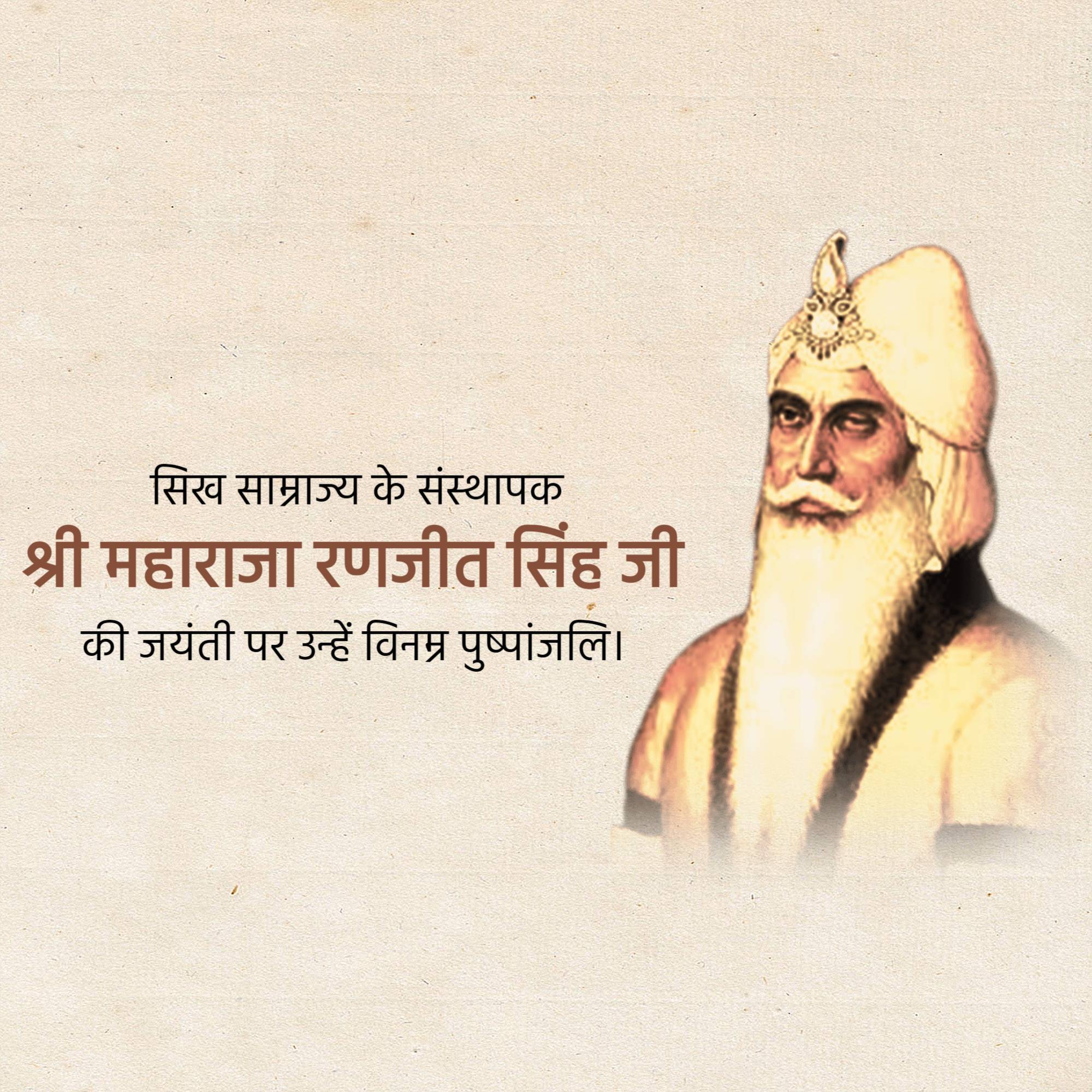 Maharaja Ranjit Singh Jayanti
