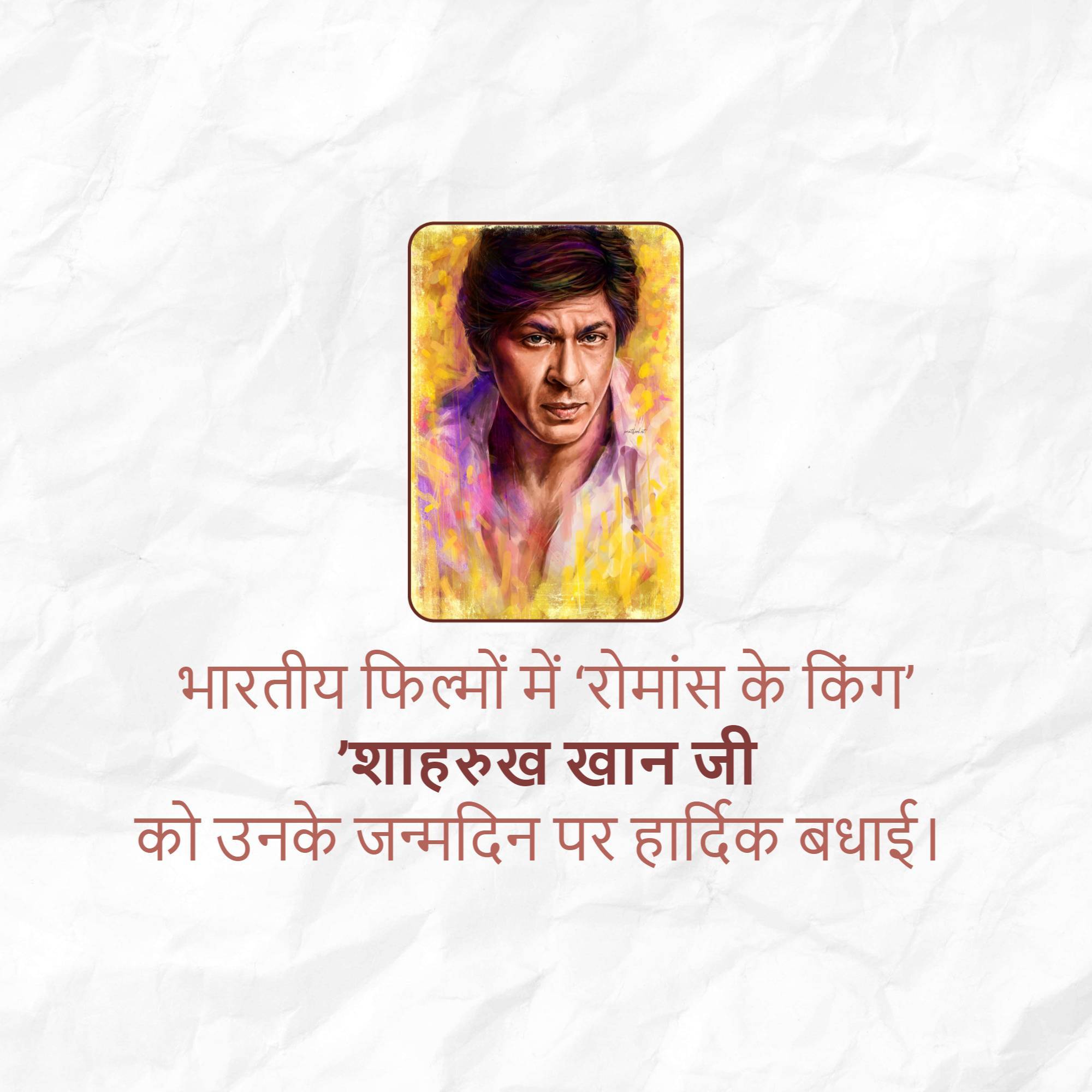 Shahrukh Khan Birthday