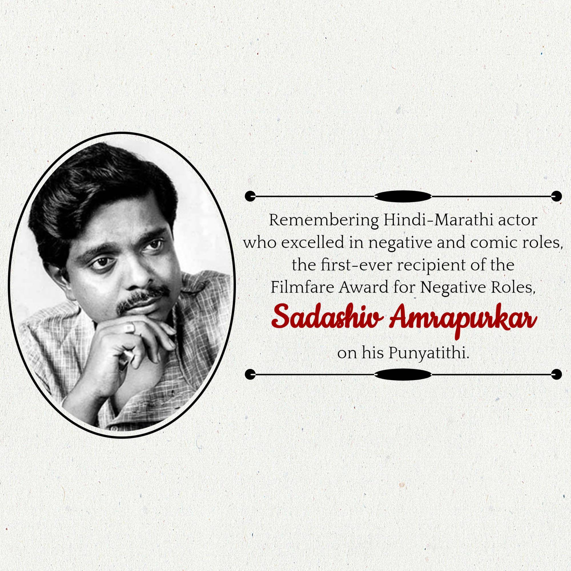 Sadashiv Amrapurkar Punyatithi