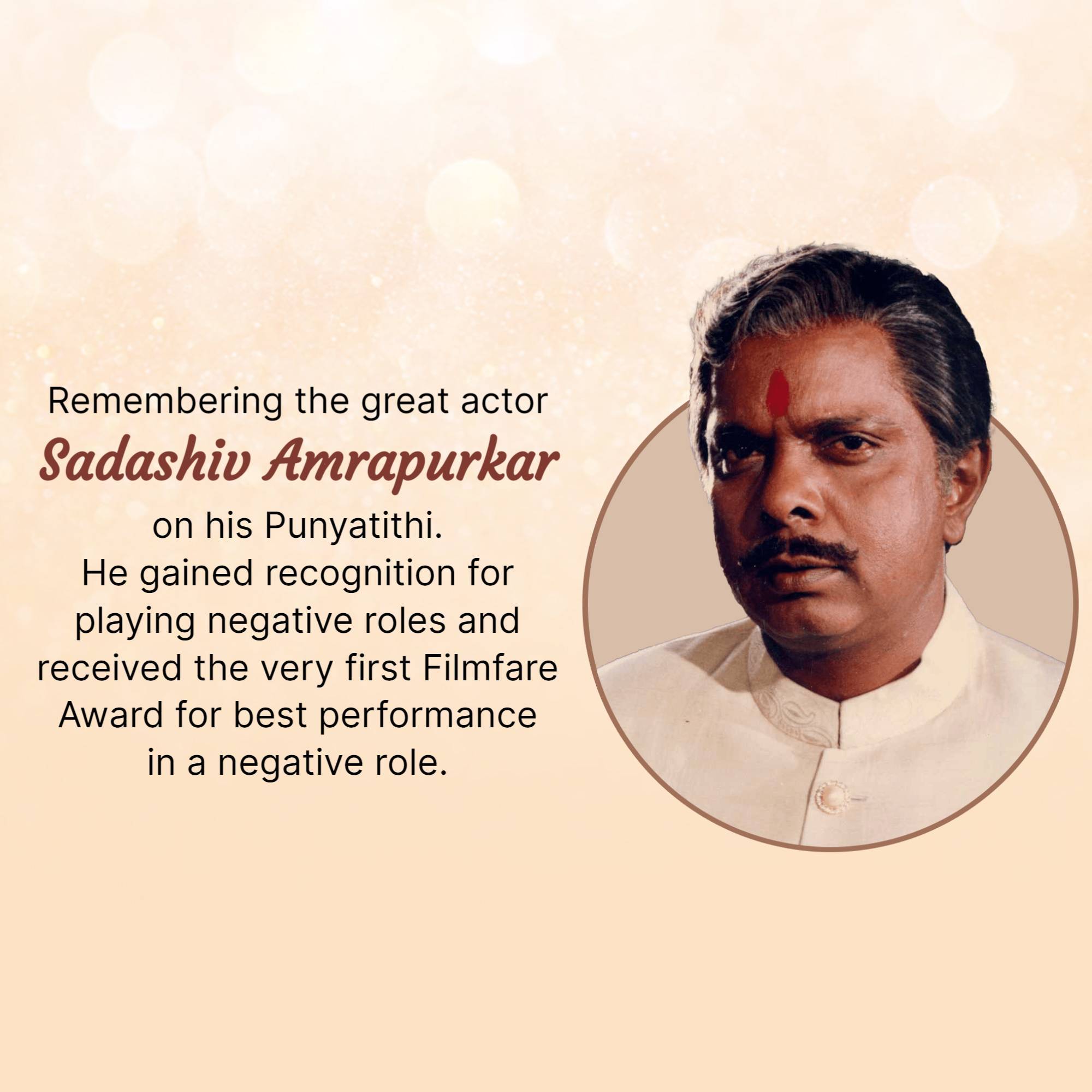 Sadashiv Amrapurkar Punyatithi