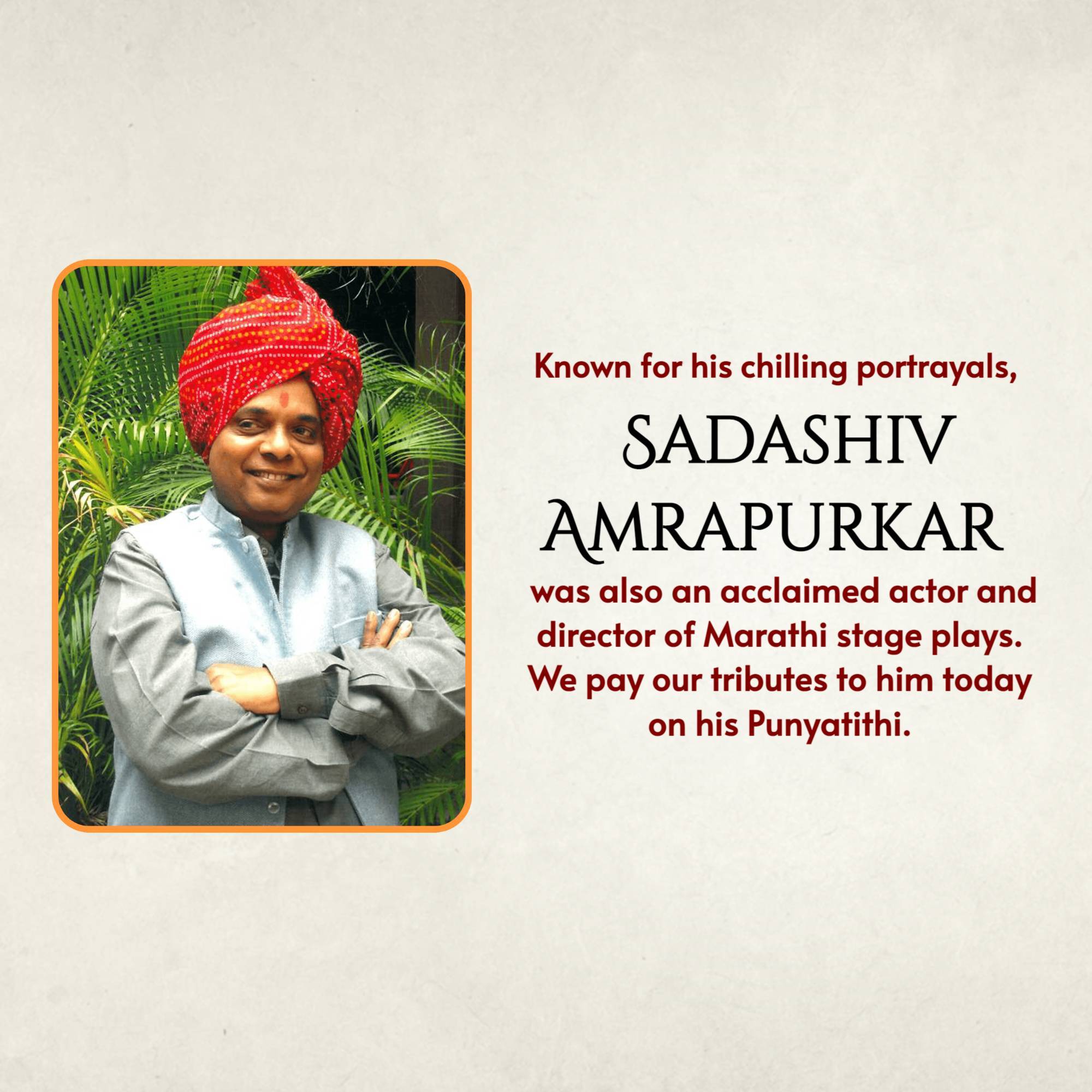 Sadashiv Amrapurkar Punyatithi