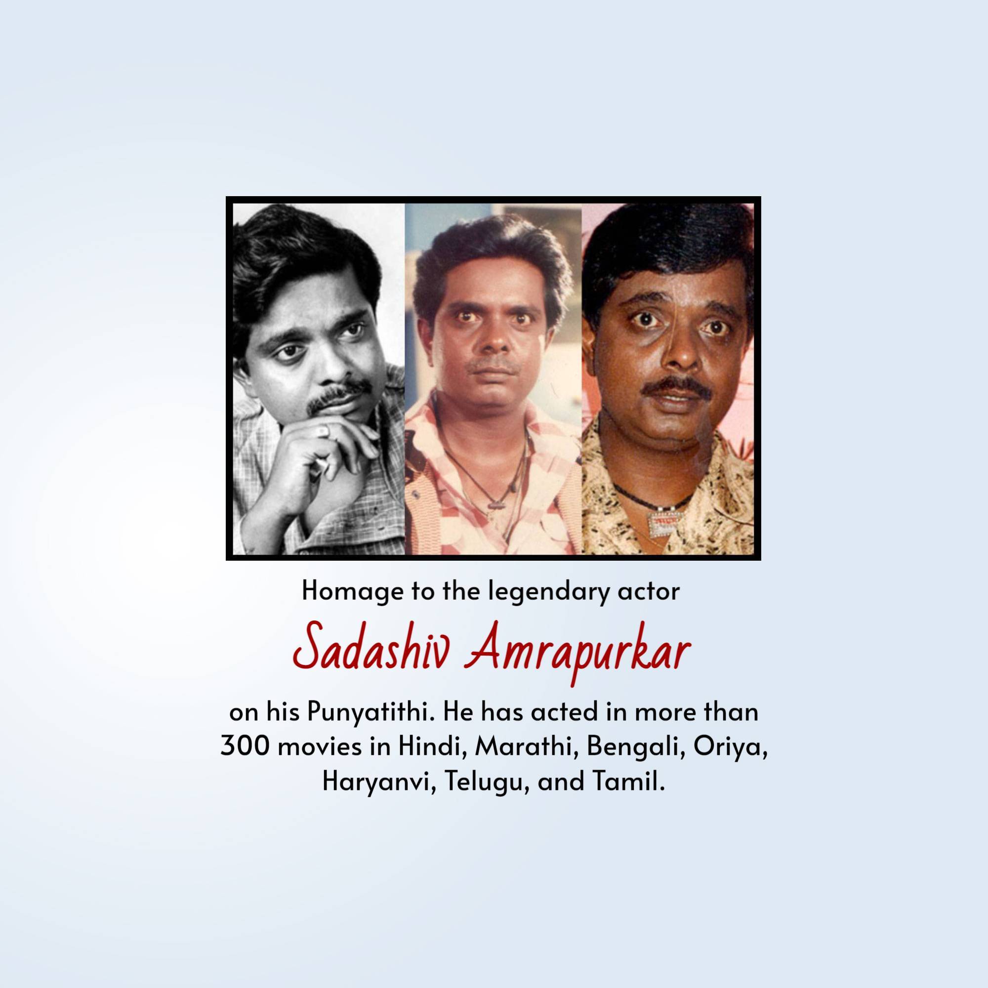 Sadashiv Amrapurkar Punyatithi