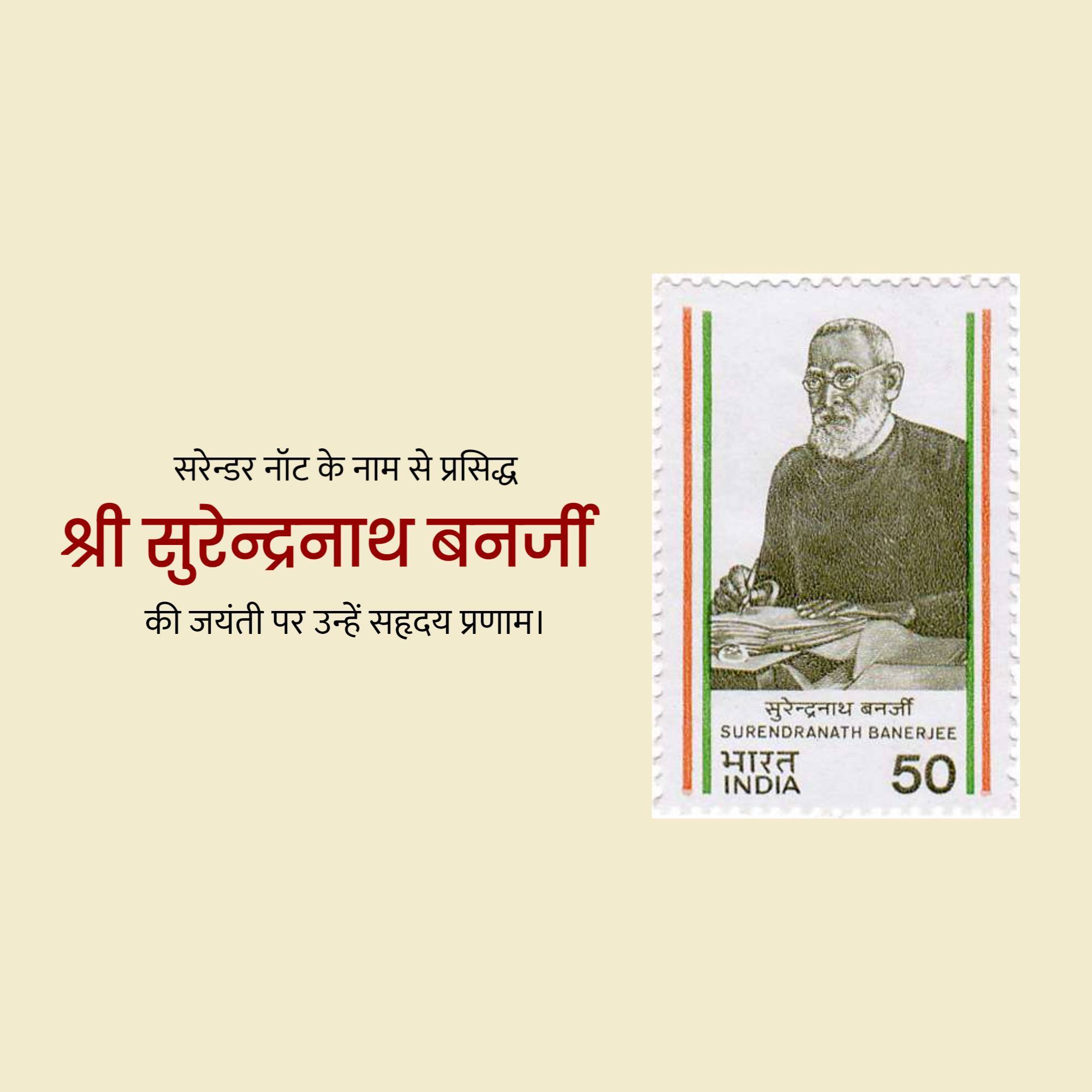 Surendranath Banerjee Jayanti