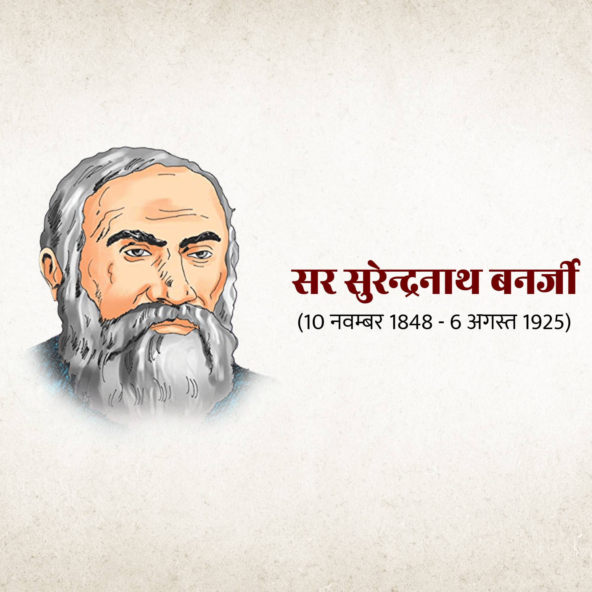 Surendranath Banerjee Jayanti