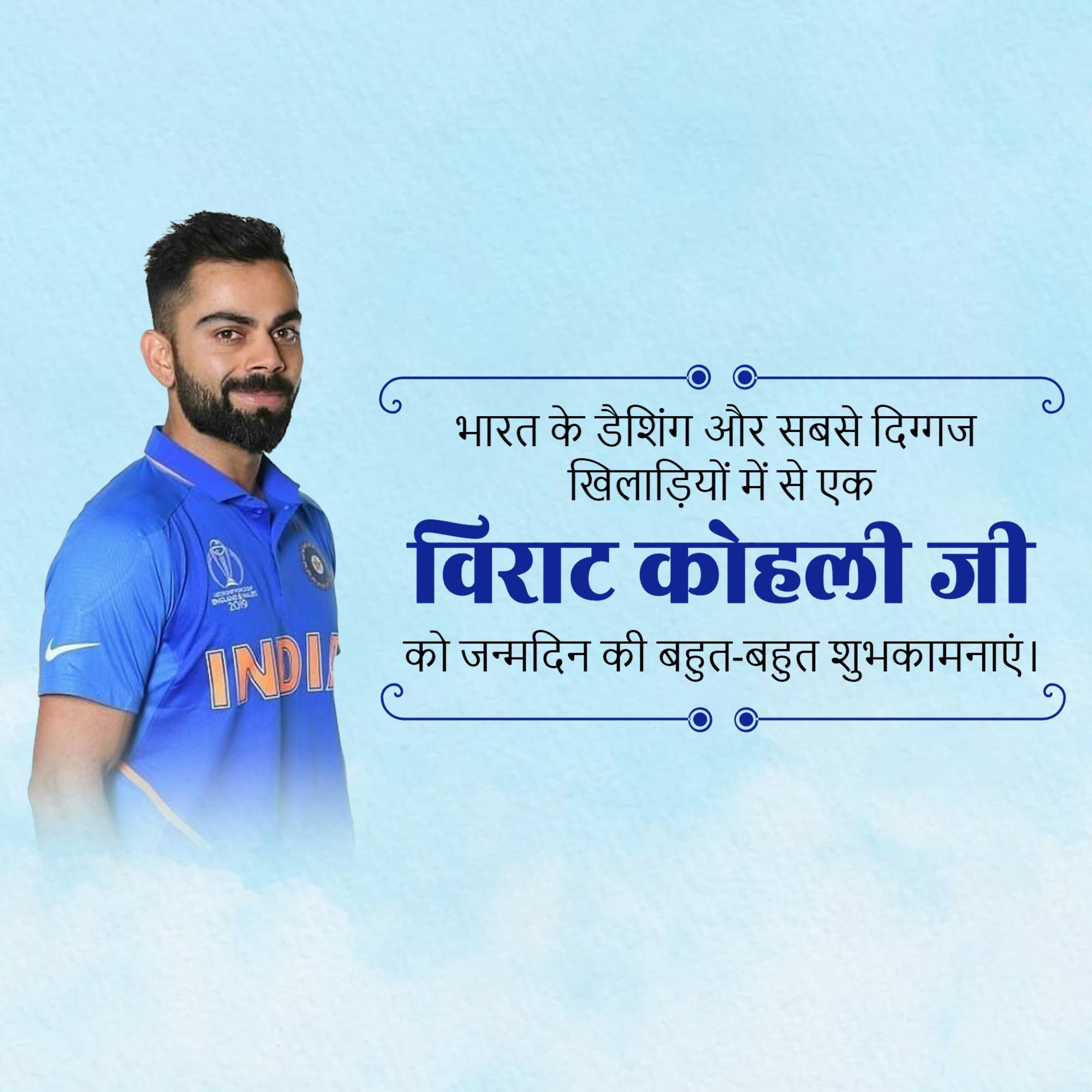 Virat Kohli Birthday