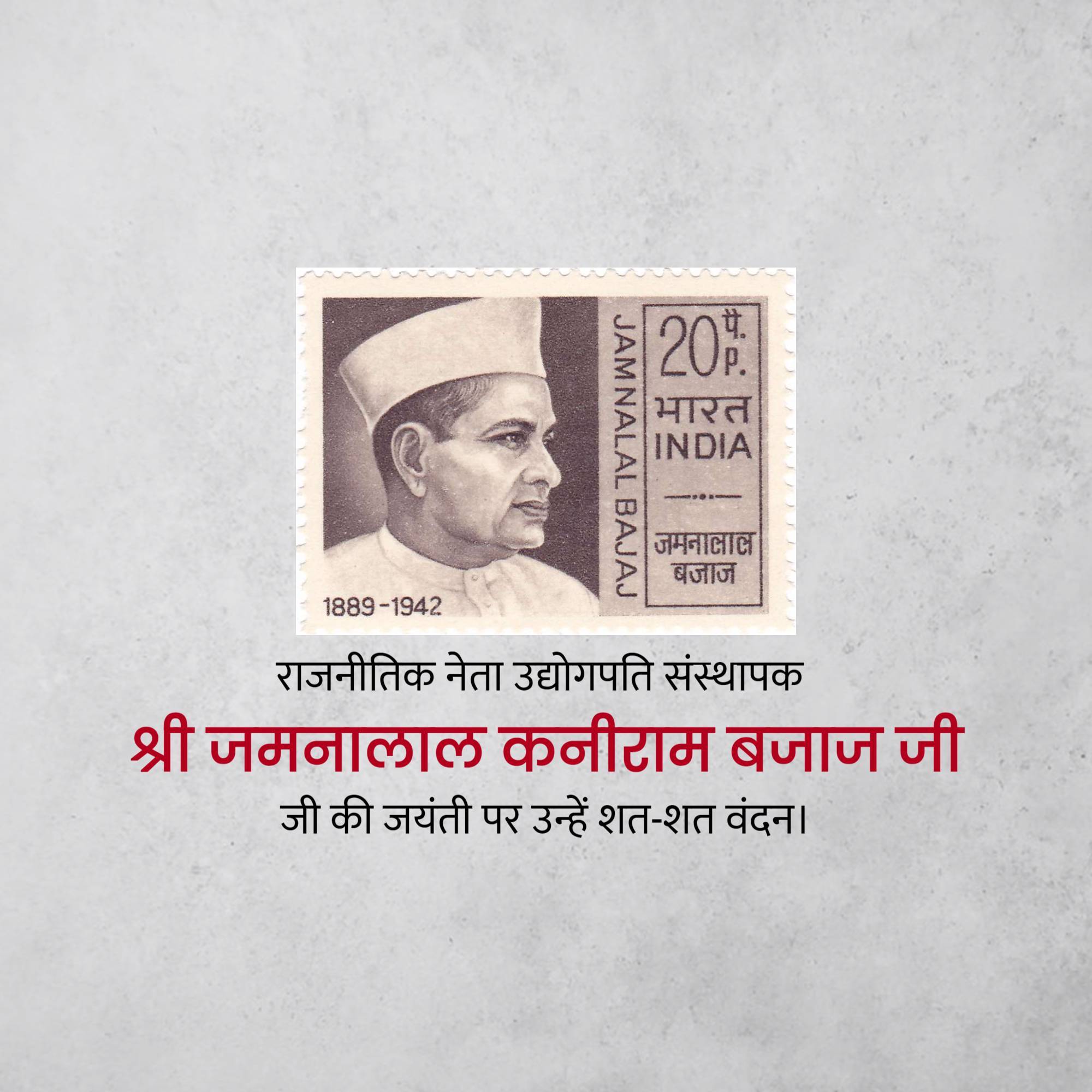 Jamnalal Bajaj Jayanti