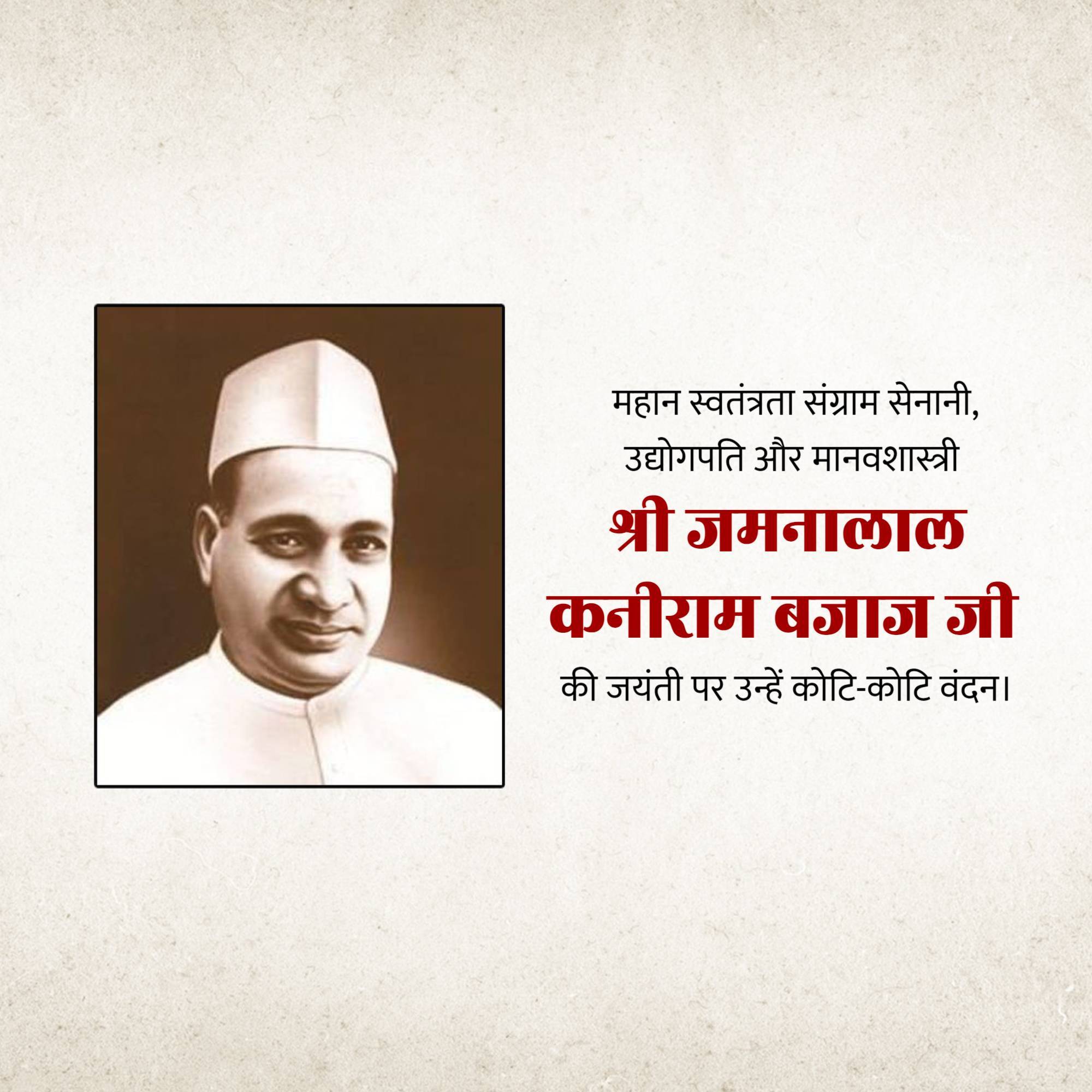 Jamnalal Bajaj Jayanti