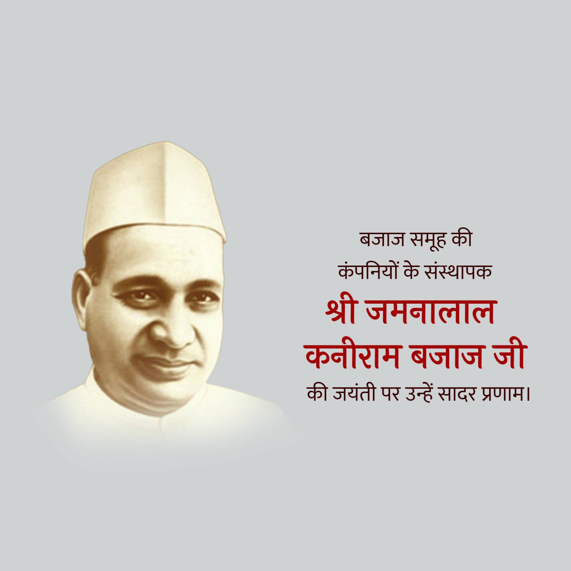 Jamnalal Bajaj Jayanti