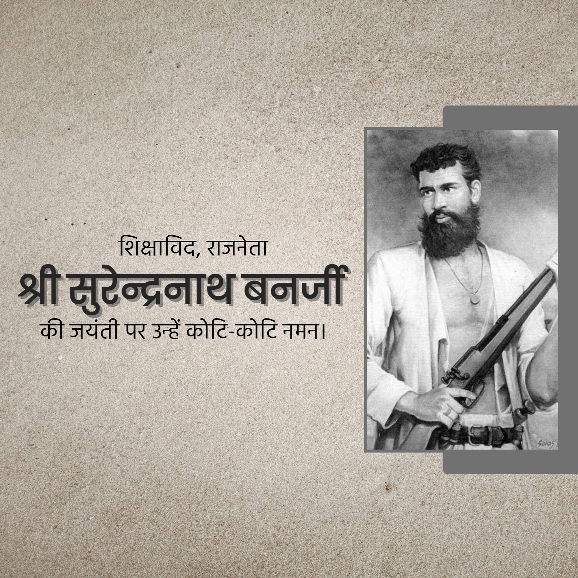 Surendranath Banerjee Jayanti