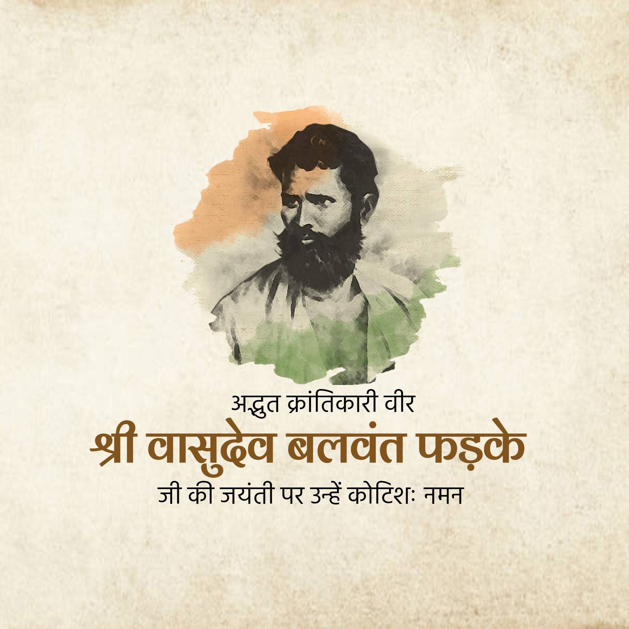 Vasudev Balwant Phadke Jayanti