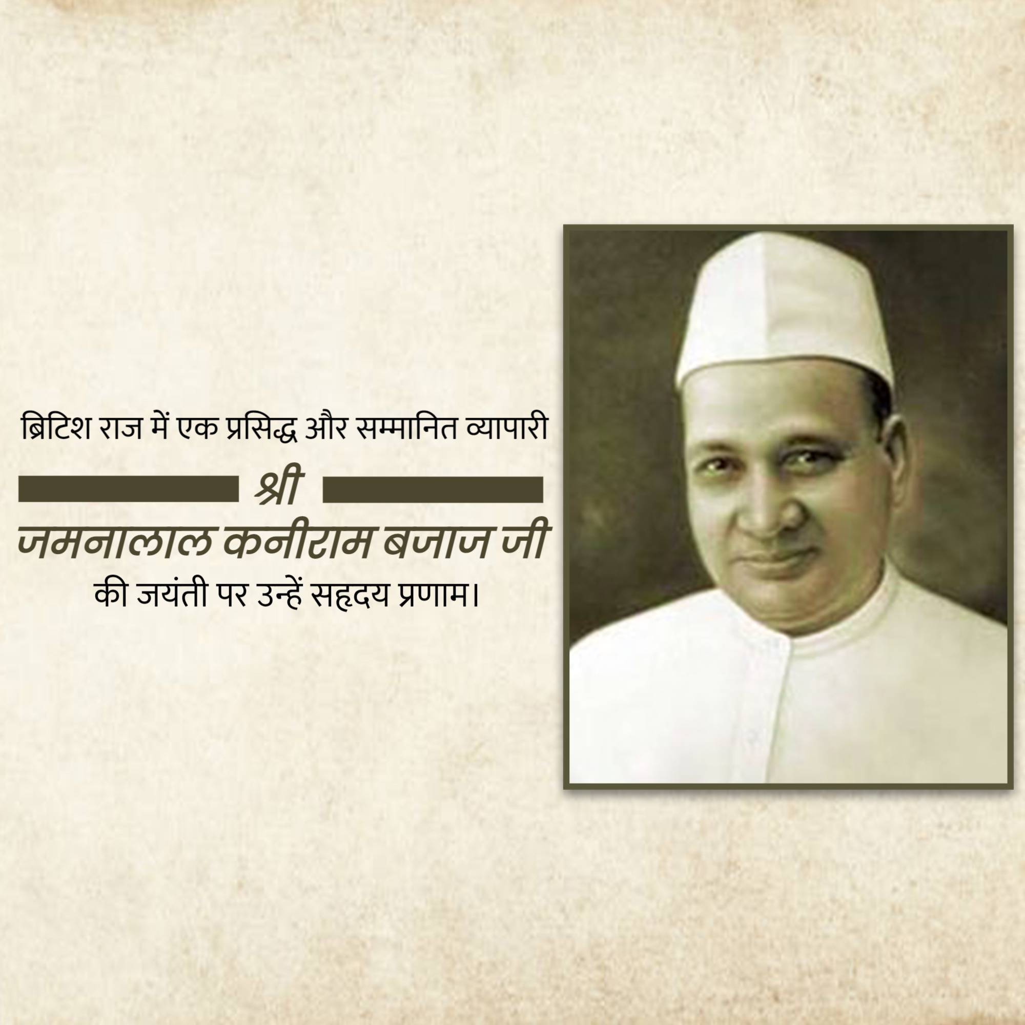 Jamnalal Bajaj Jayanti