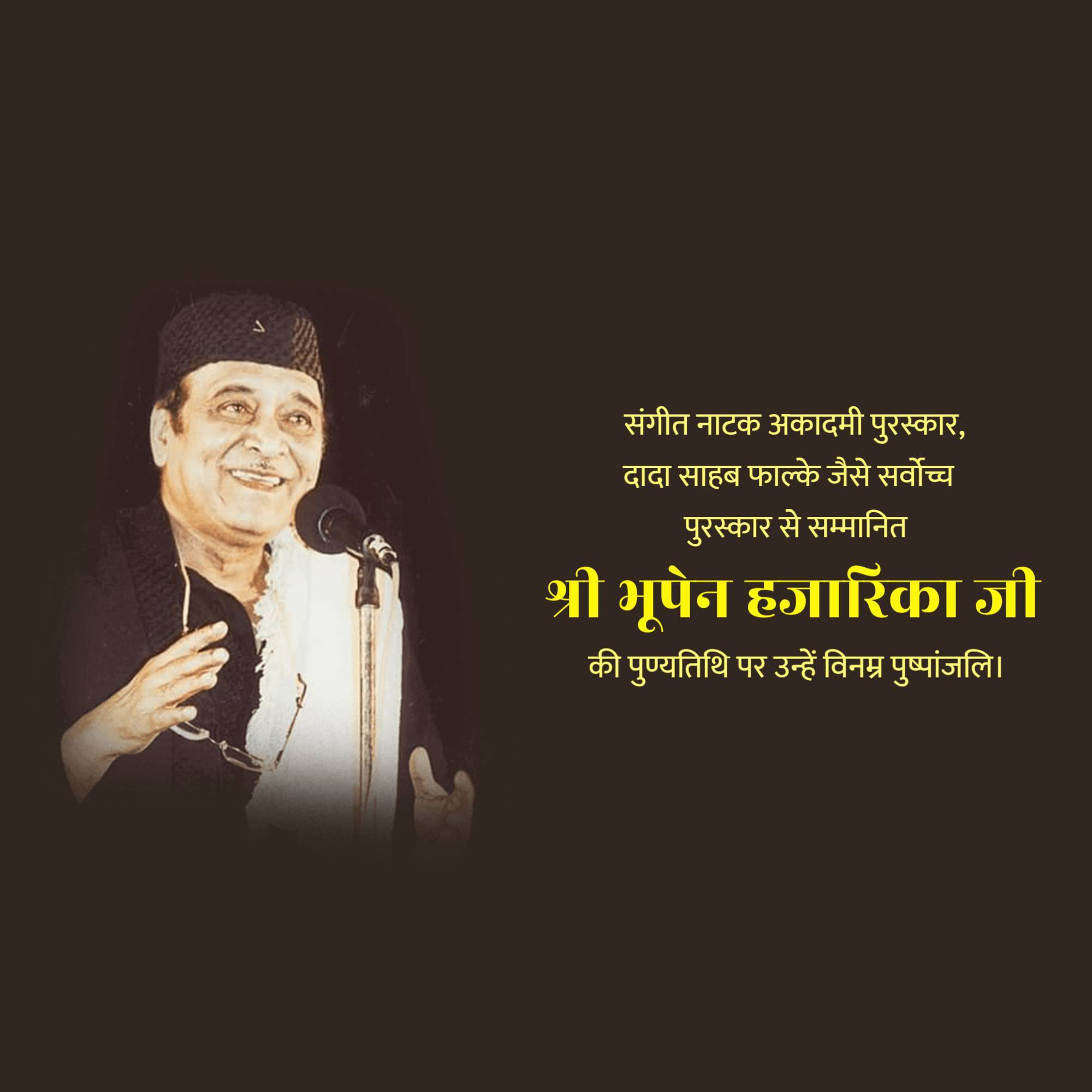 Bhupen Hazarika Punyatithi