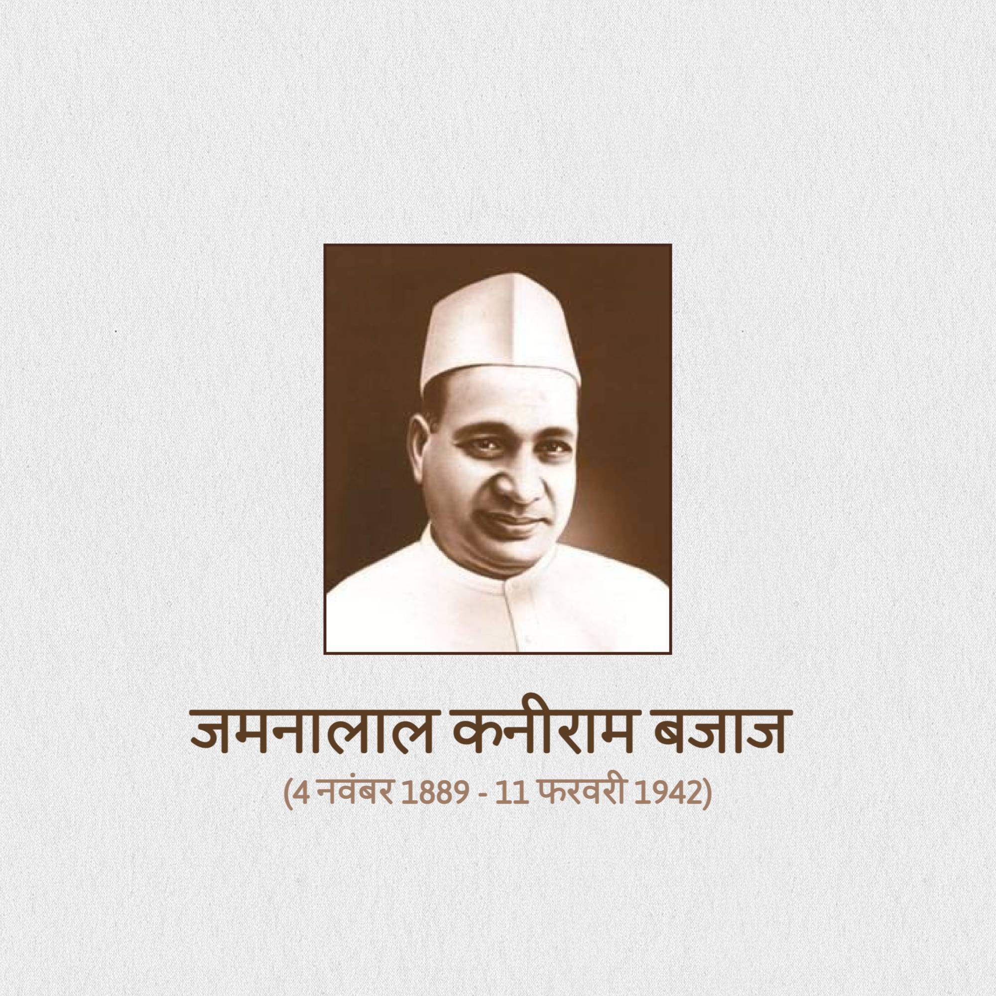 Jamnalal Bajaj Jayanti