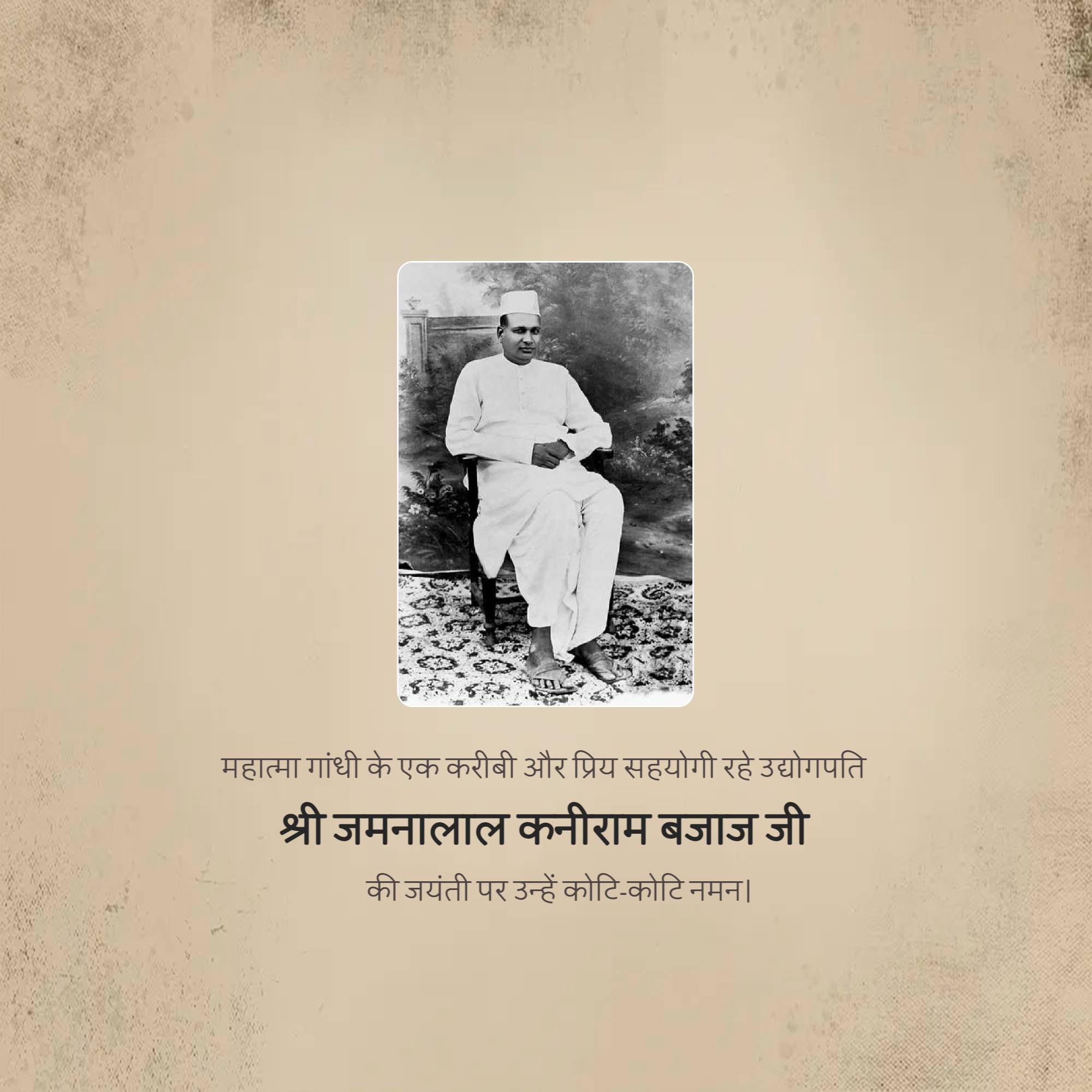 Jamnalal Bajaj Jayanti