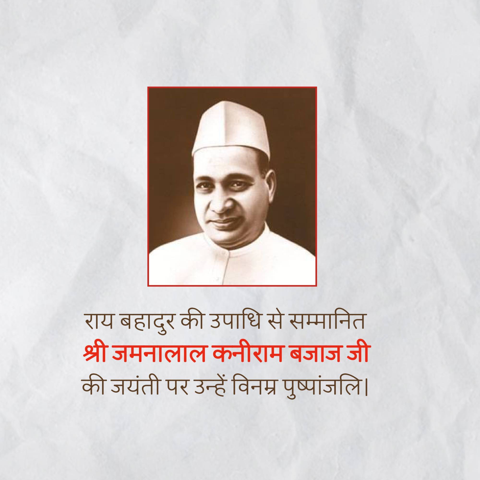 Jamnalal Bajaj Jayanti