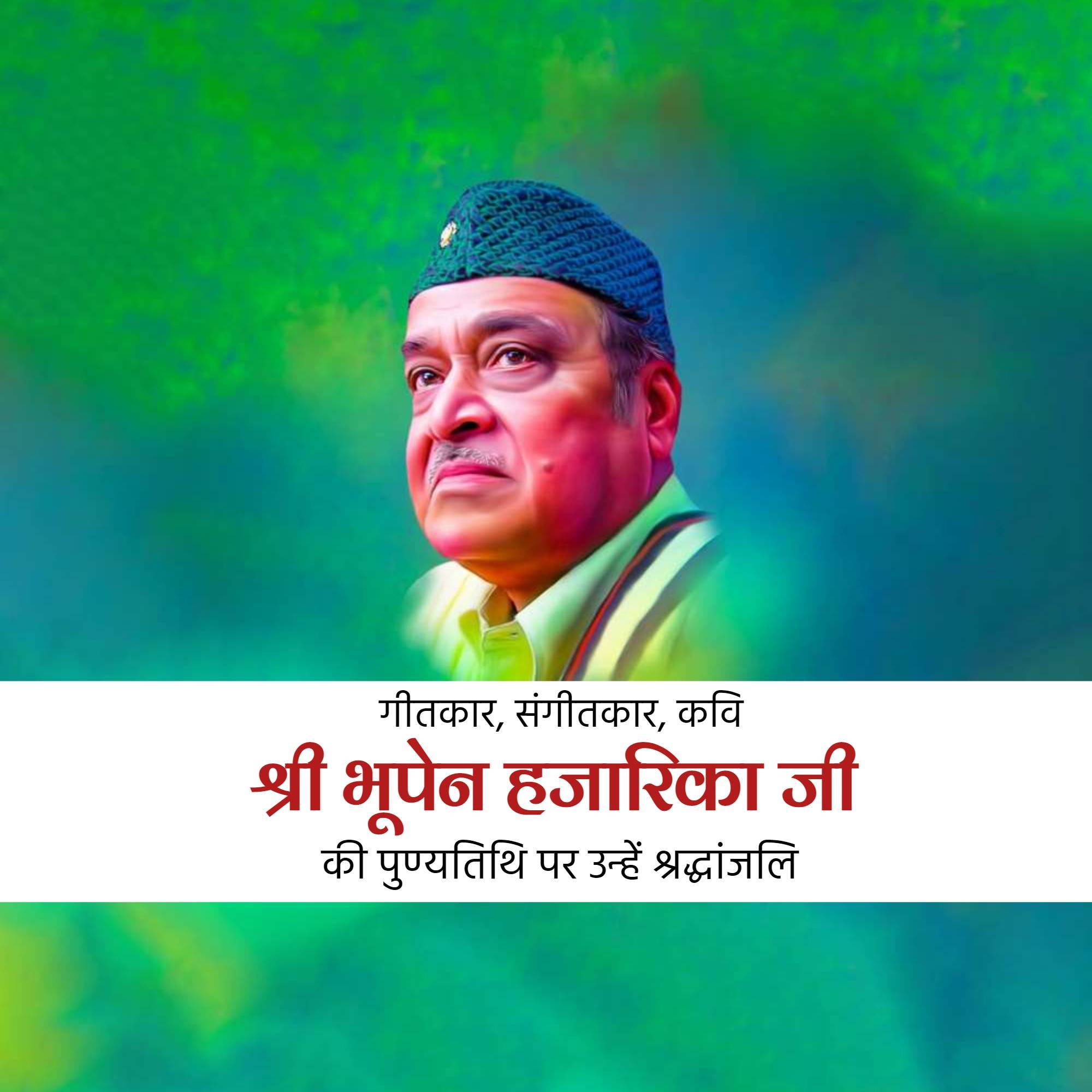 Bhupen Hazarika Punyatithi