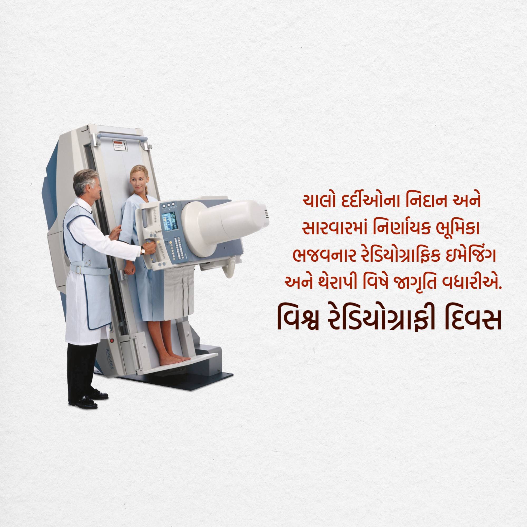International Day of Radiology