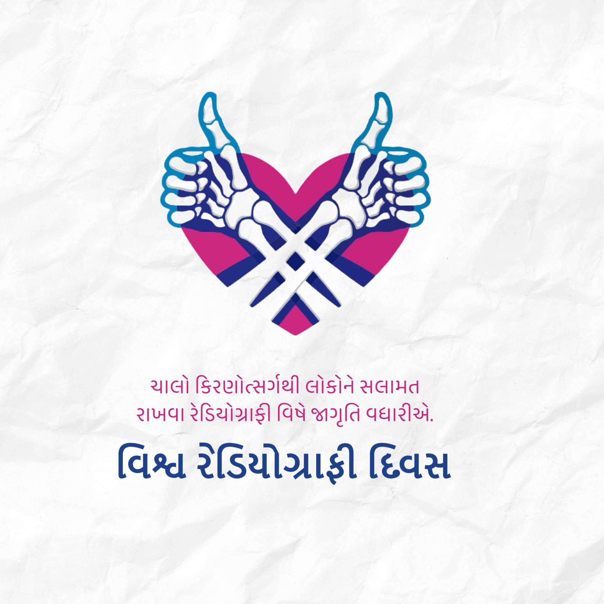 International Day of Radiology
