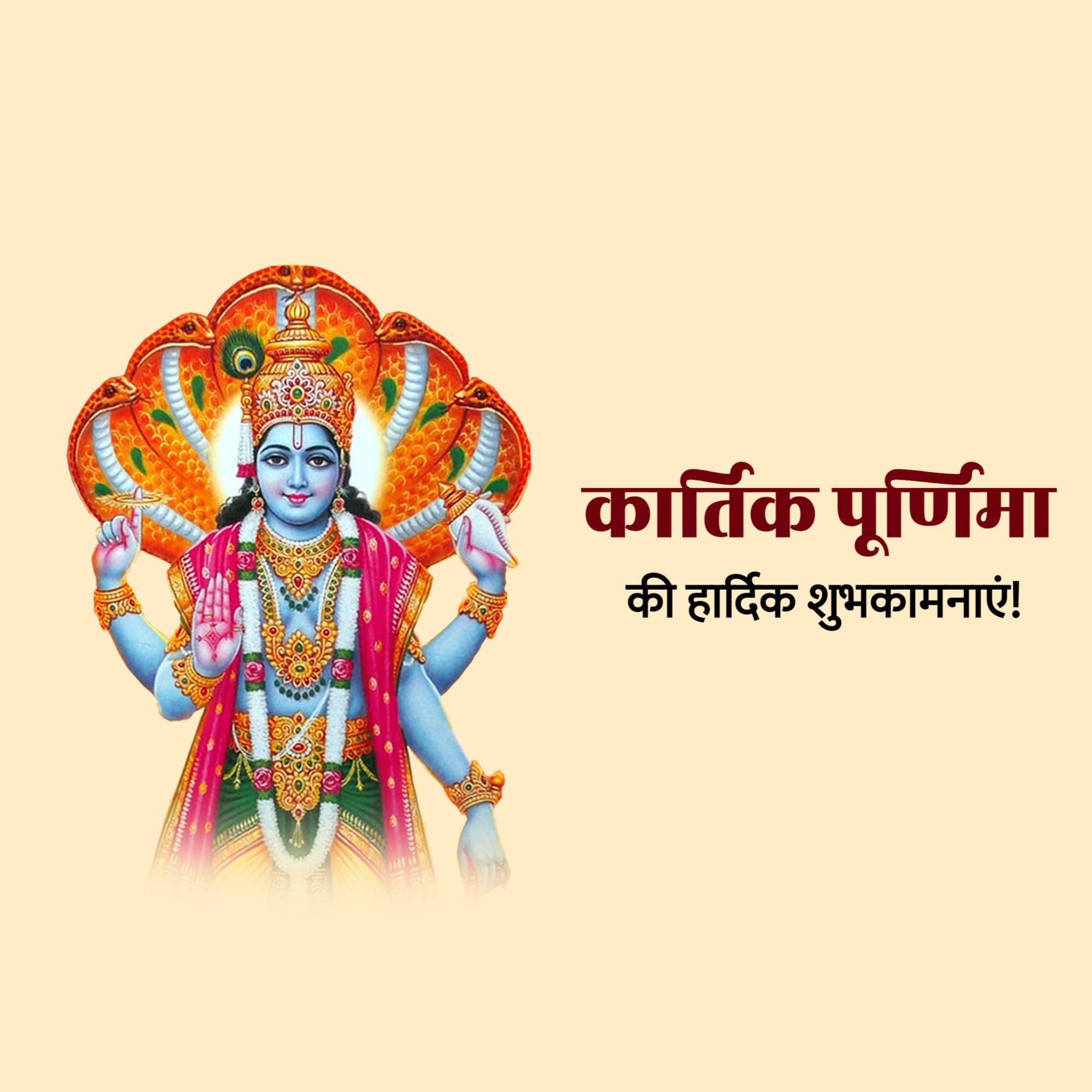Kartik Purnima