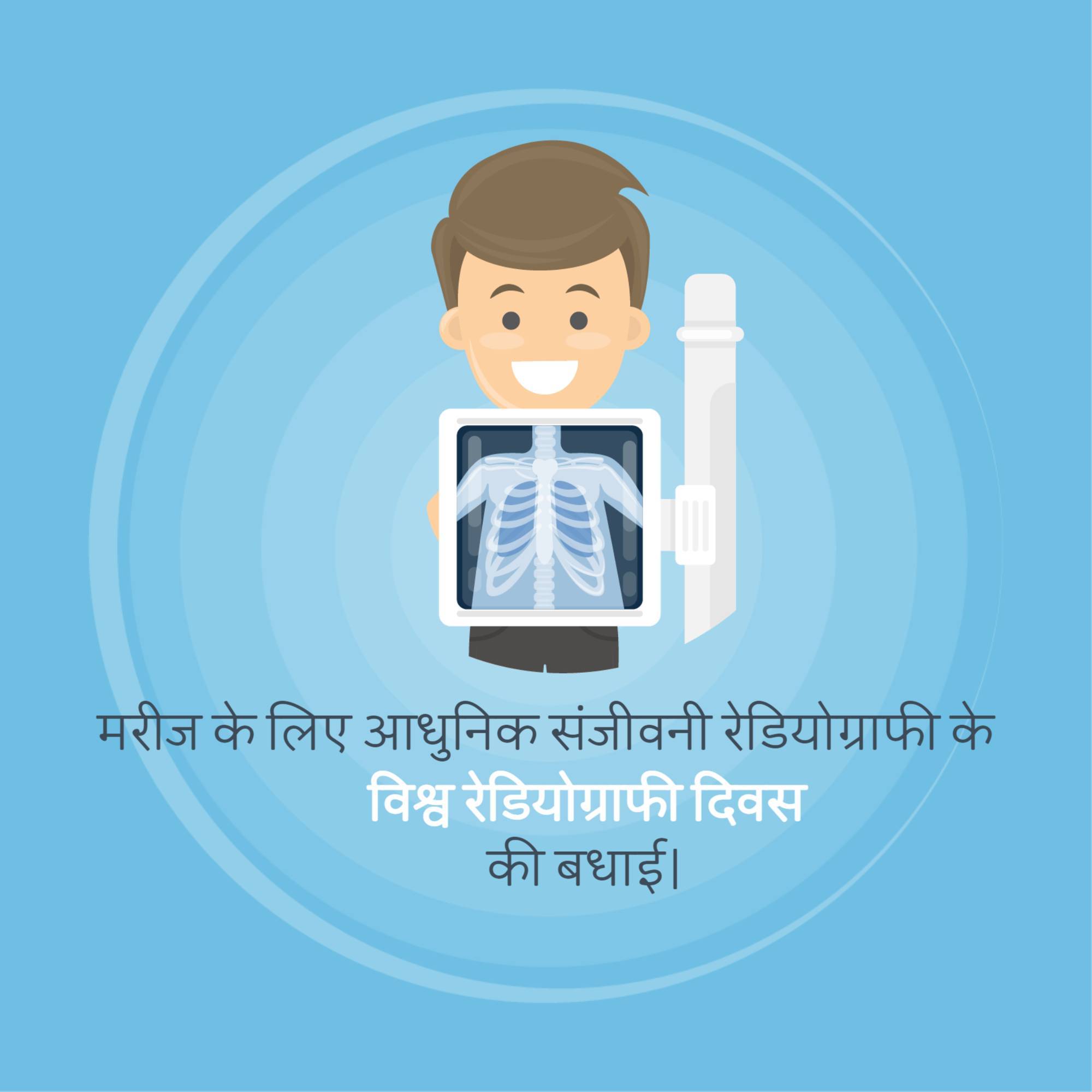 International Day of Radiology