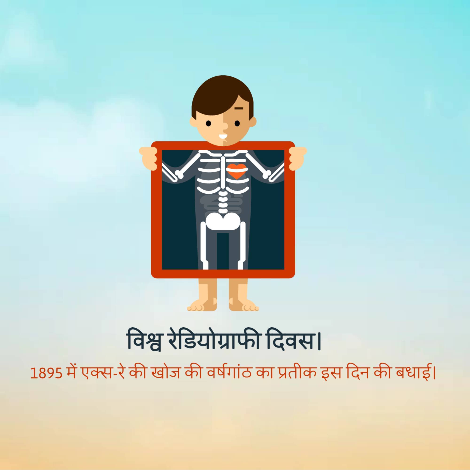 International Day of Radiology