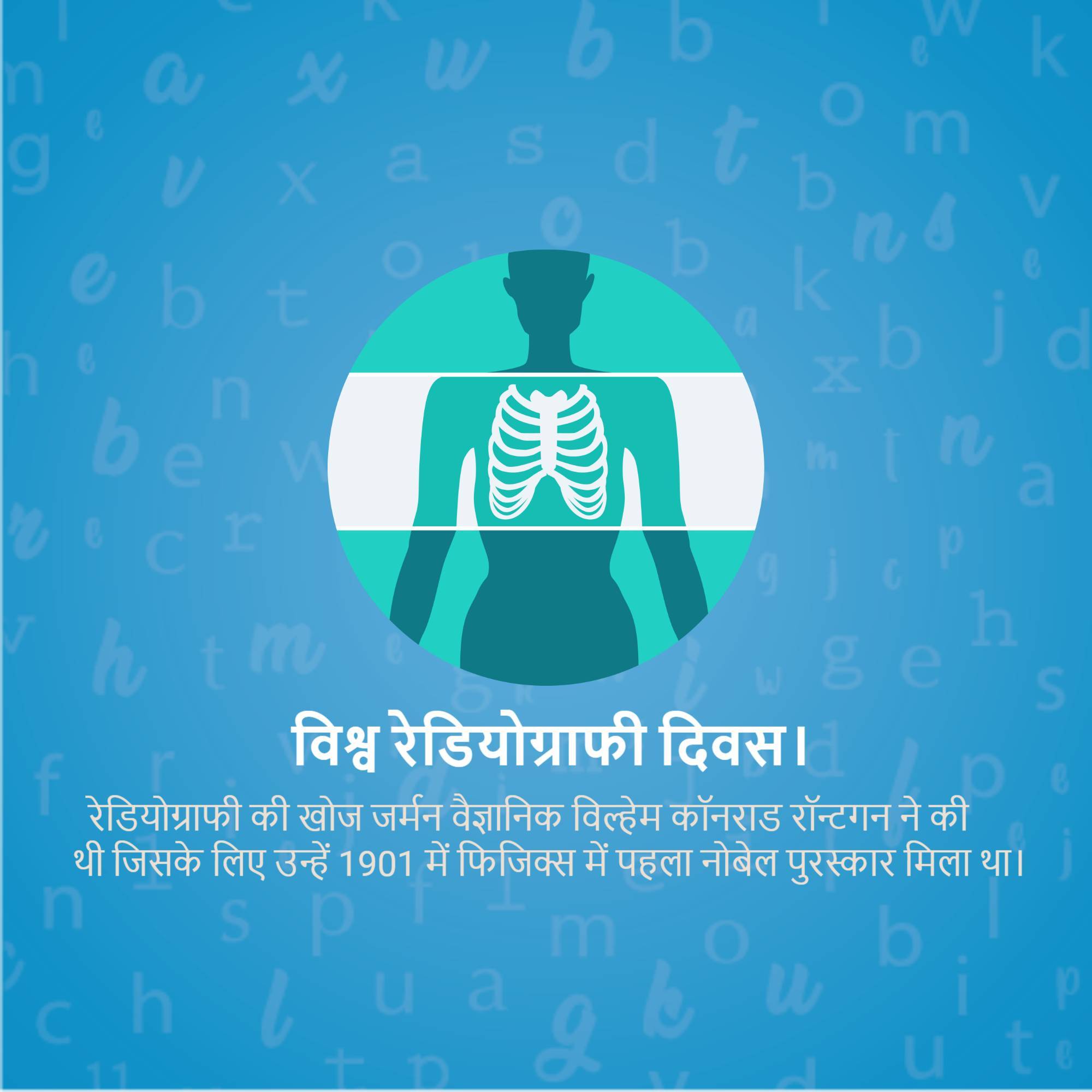 International Day of Radiology
