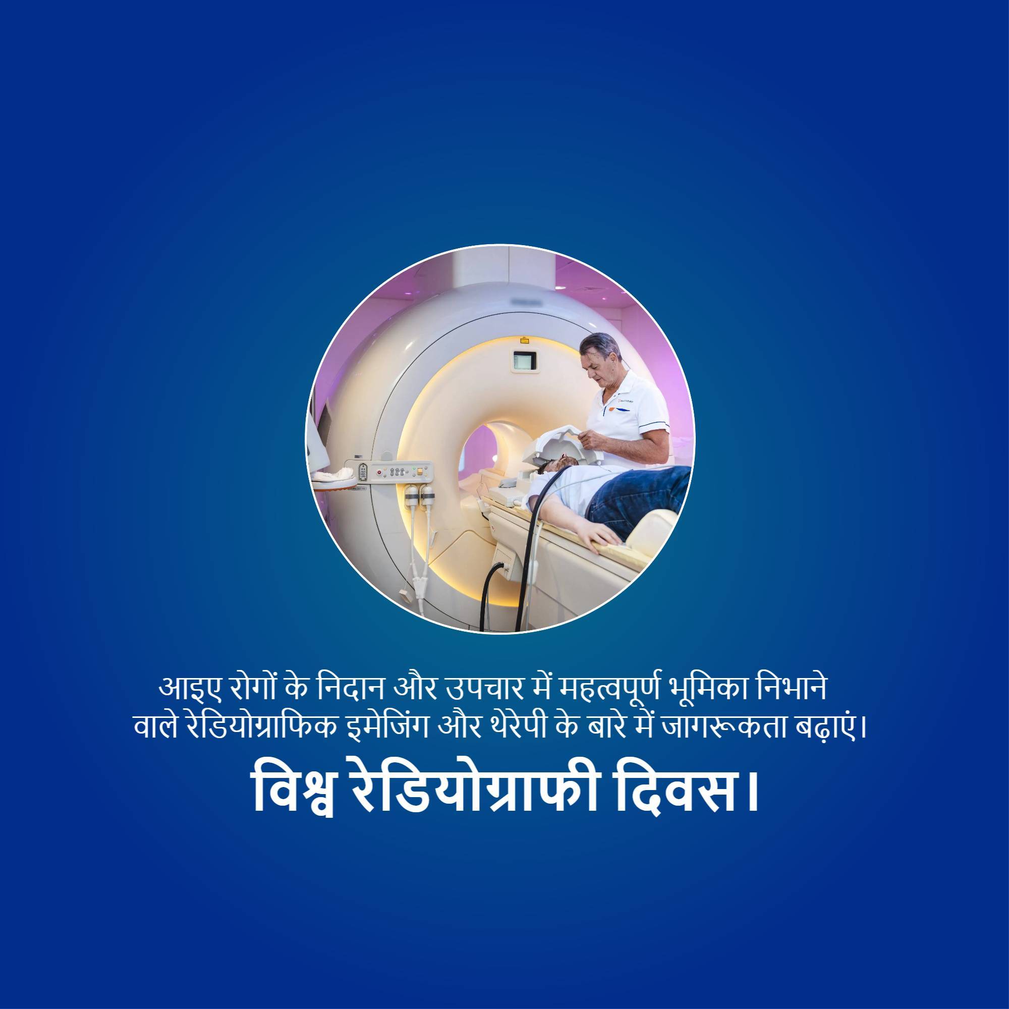 International Day of Radiology