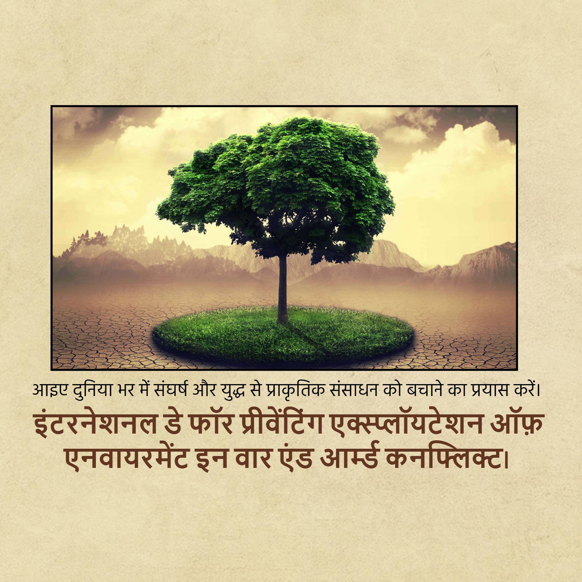 International Day for Saving Environment in War