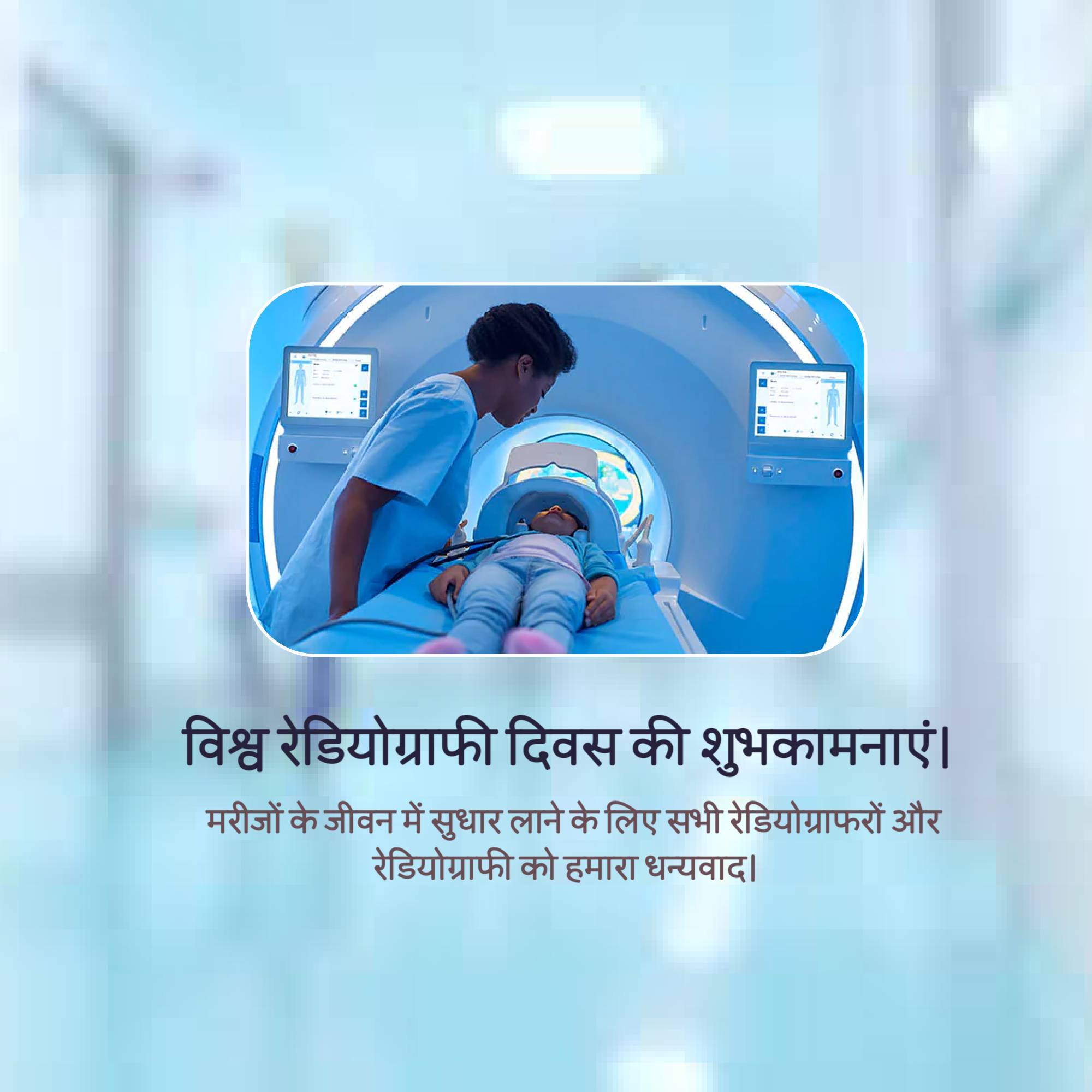 International Day of Radiology