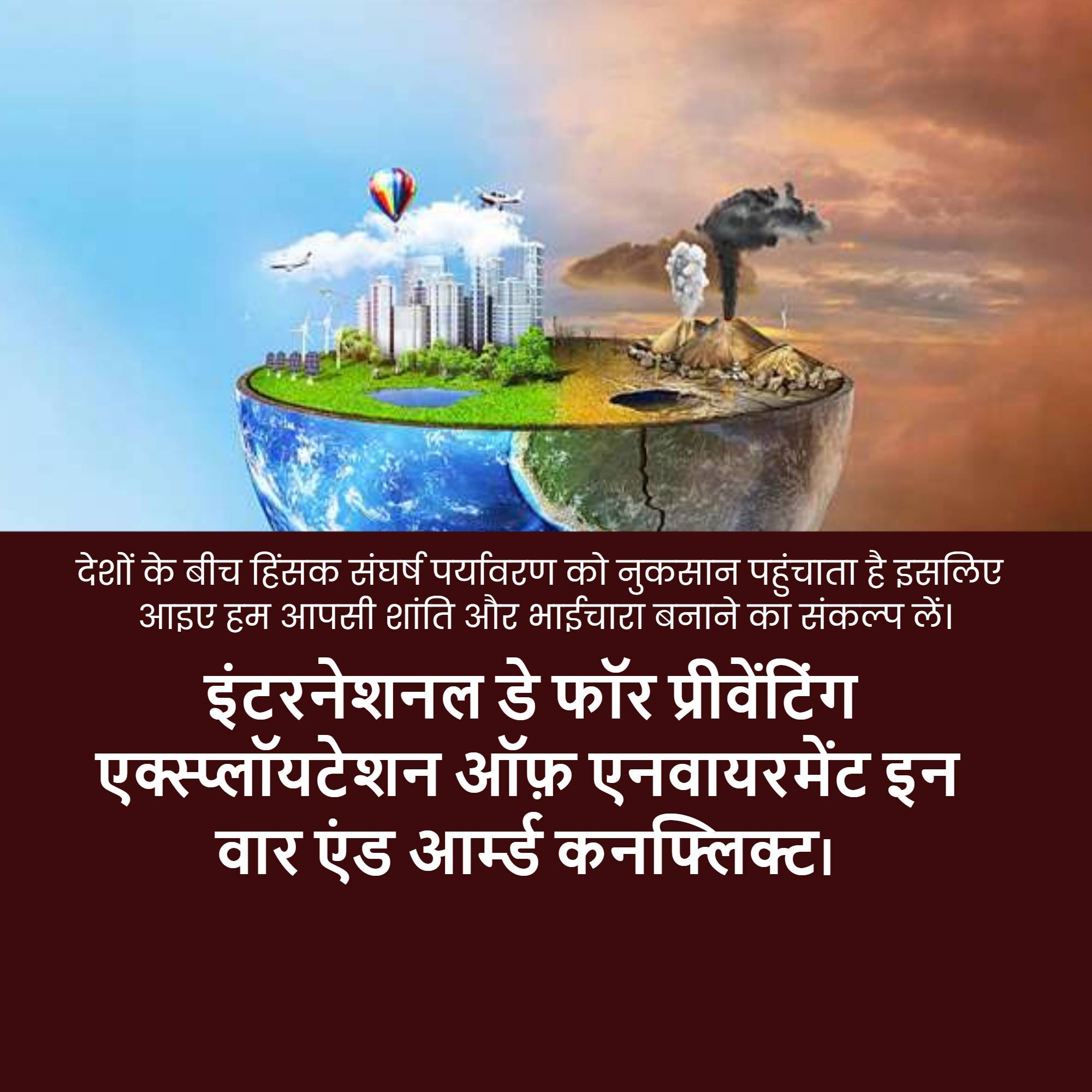 International Day for Saving Environment in War