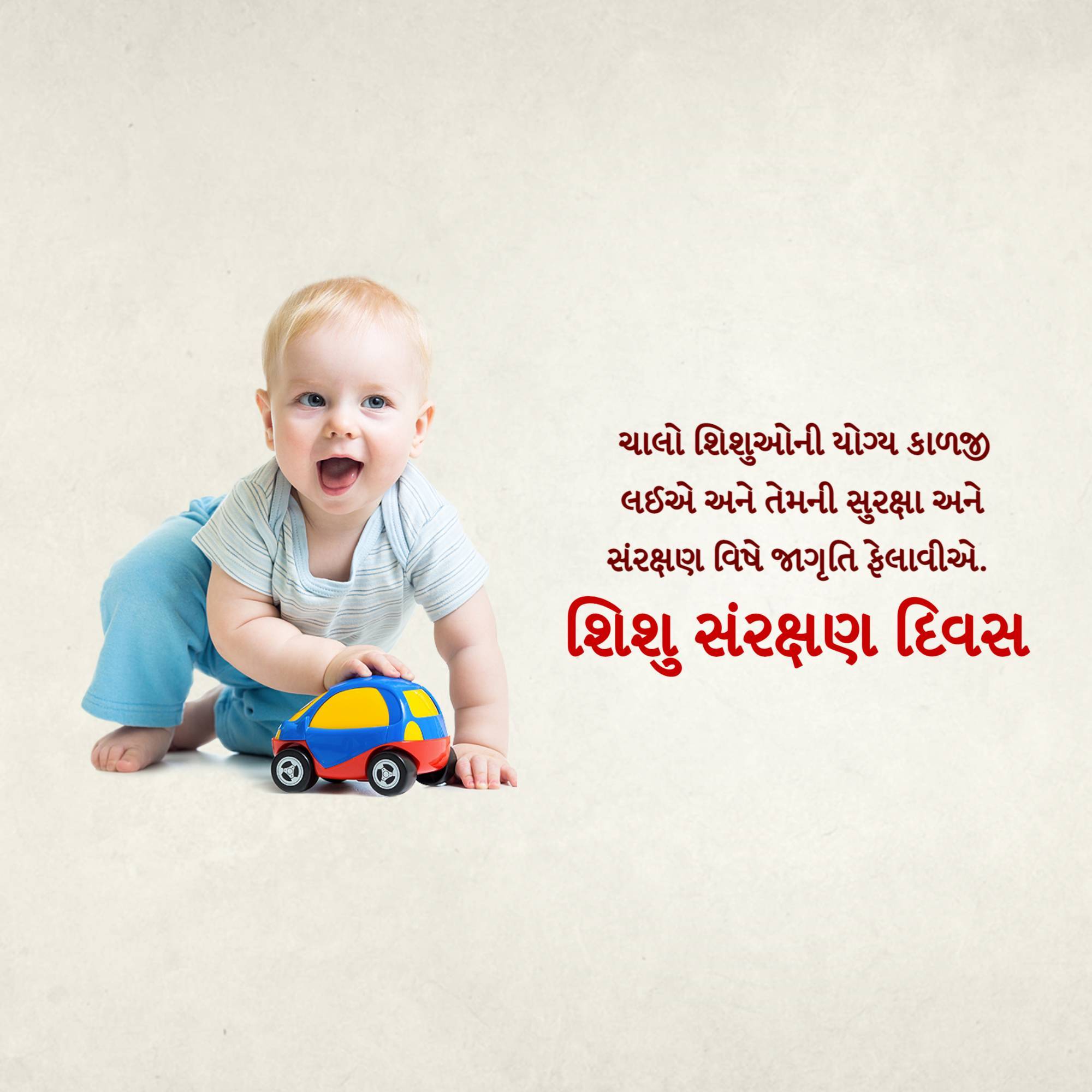 Infant Protection Day