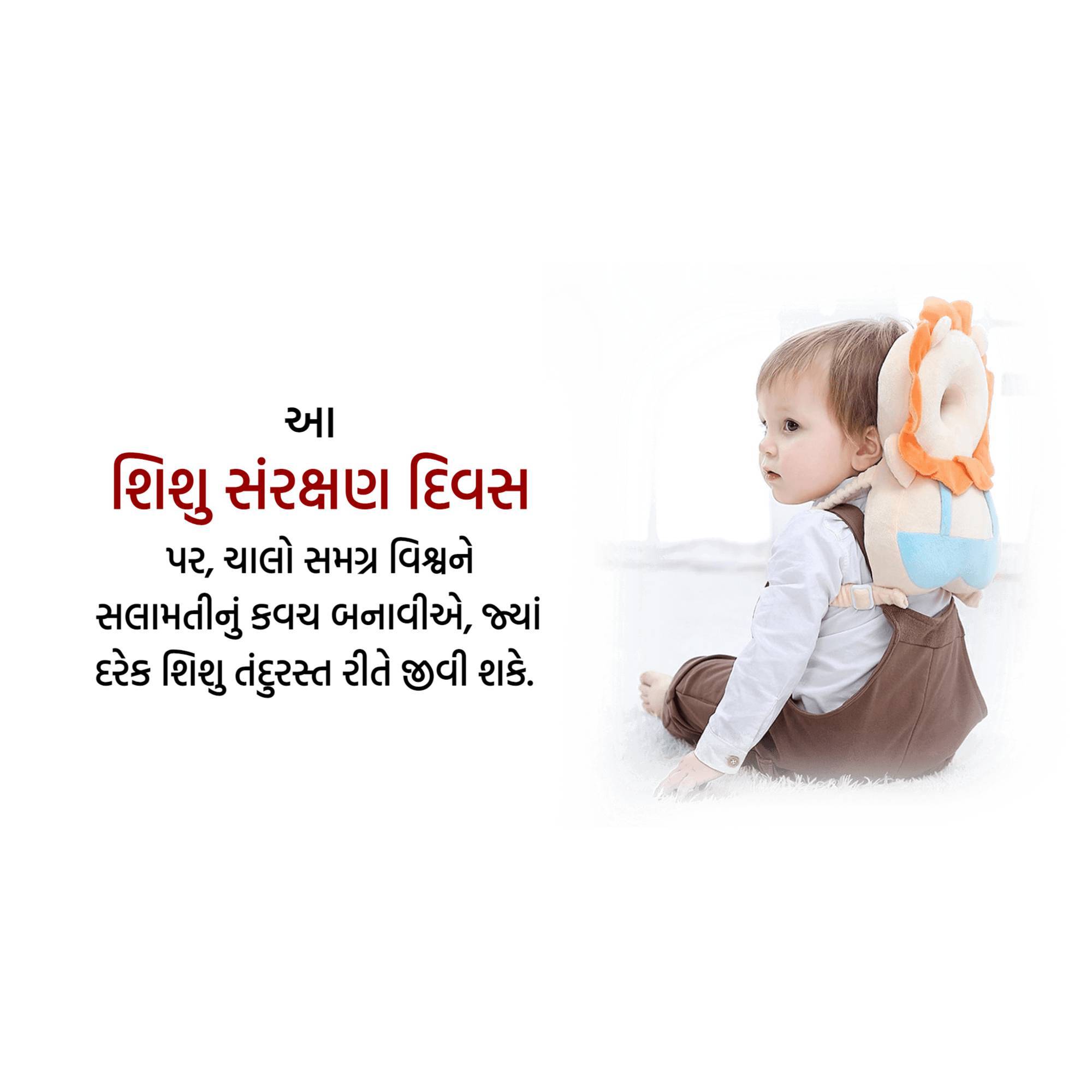 Infant Protection Day