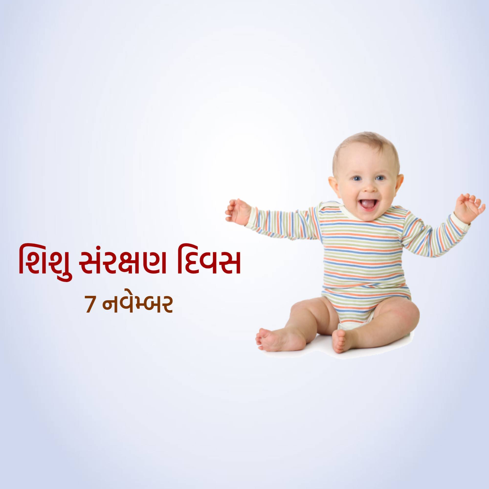 Infant Protection Day