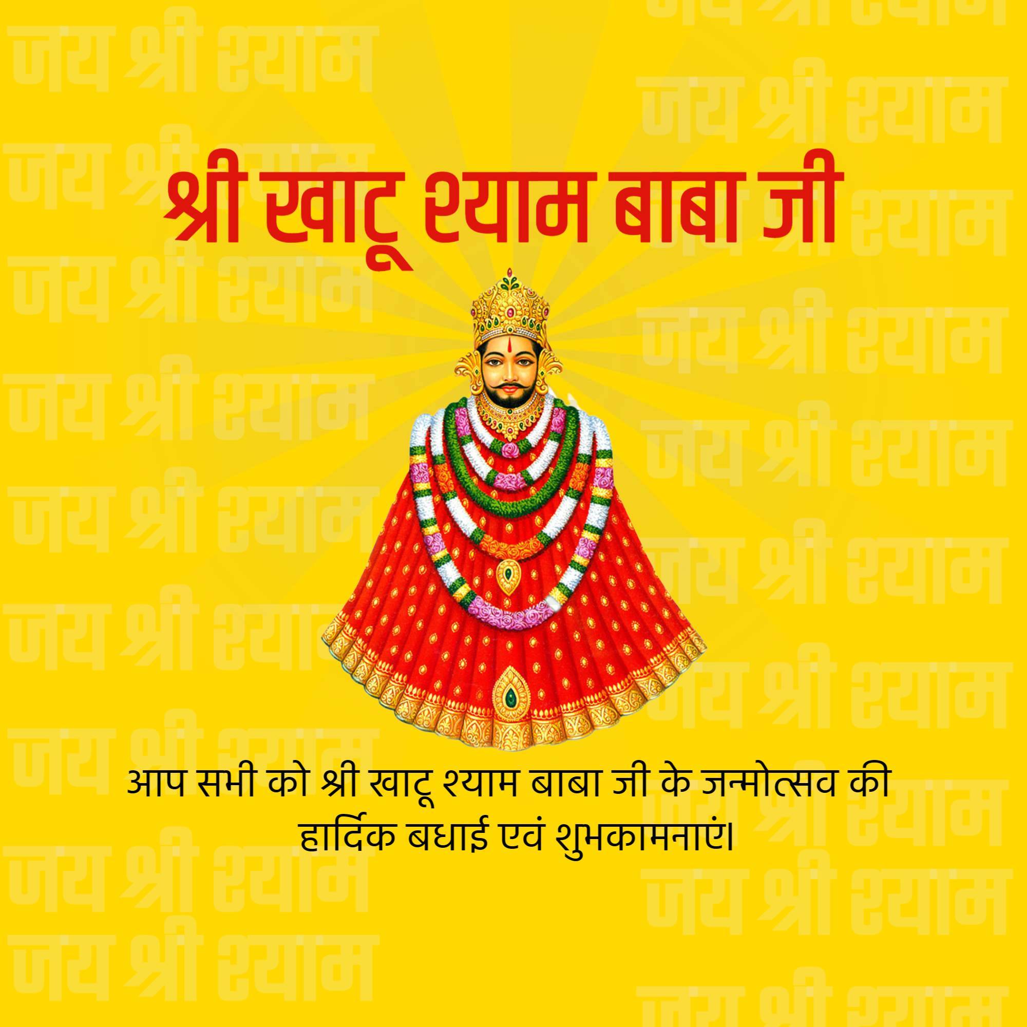 Shree Shyam Mahotsav