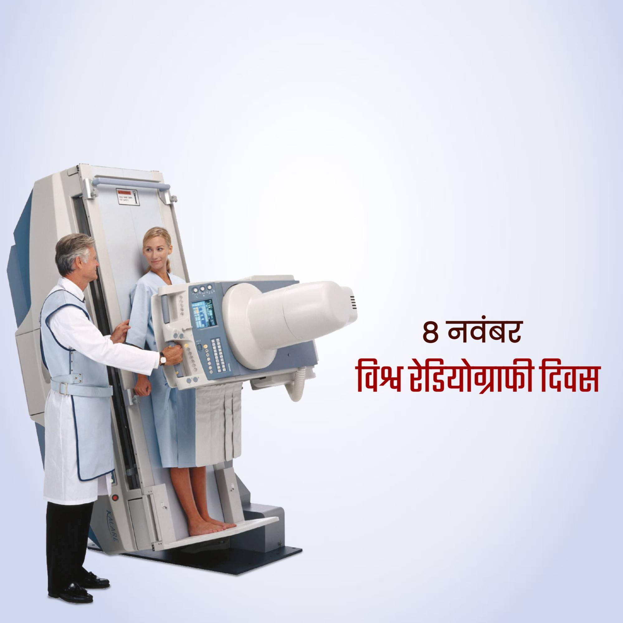 International Day of Radiology