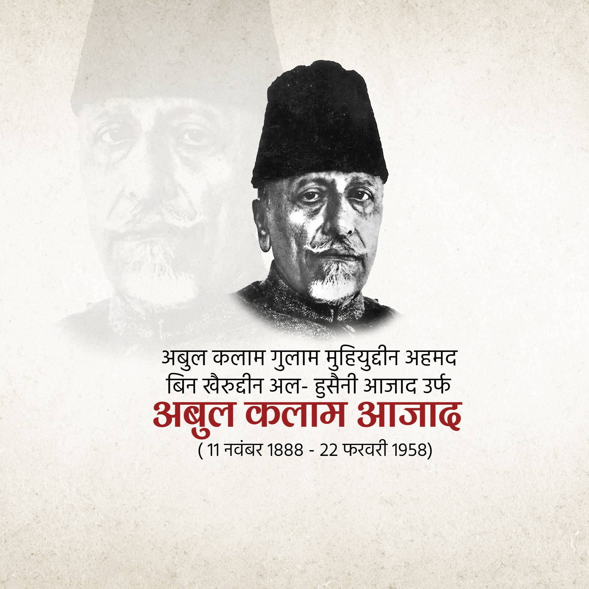 Abul Kalam Azad Birth Anniversary