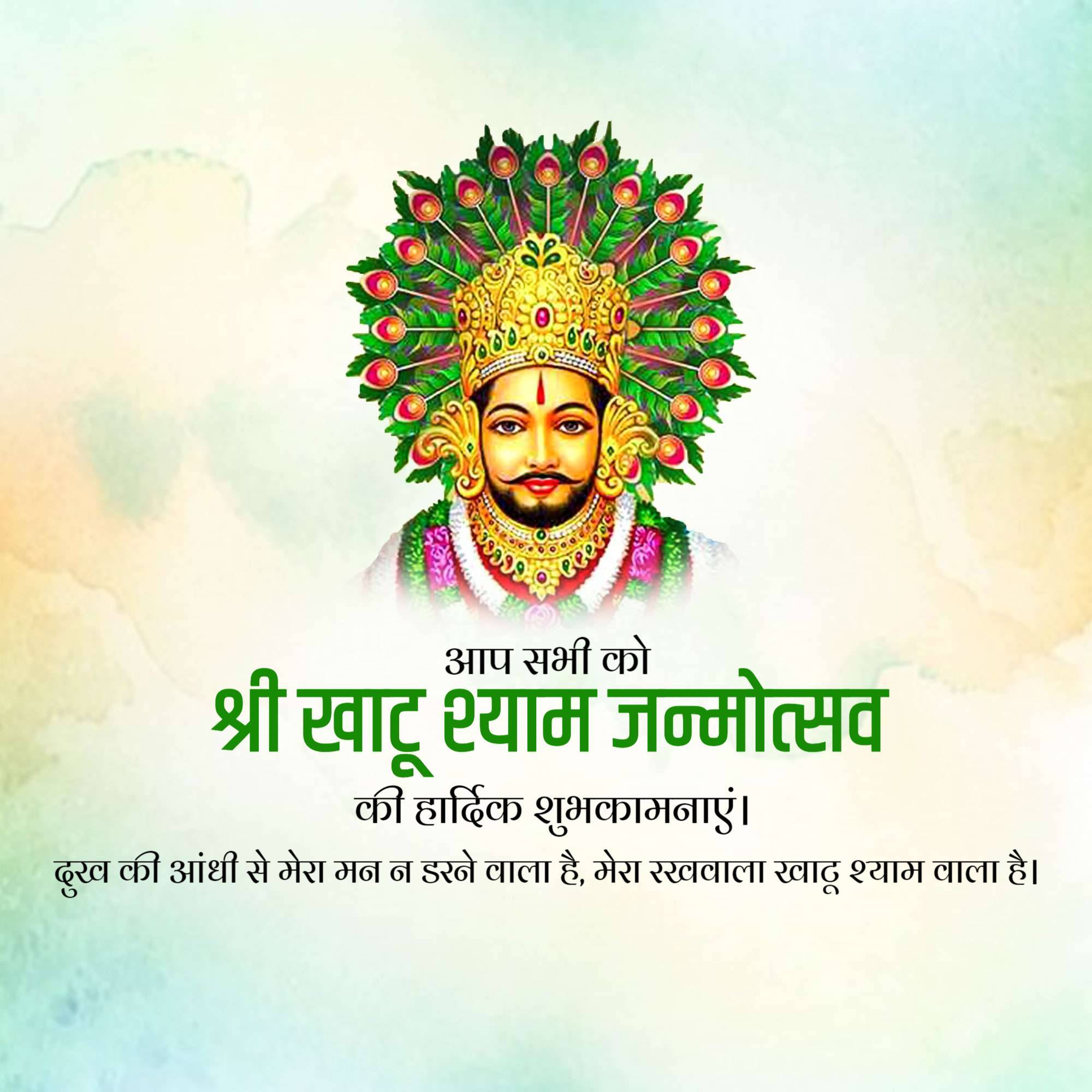 Shree Shyam Mahotsav