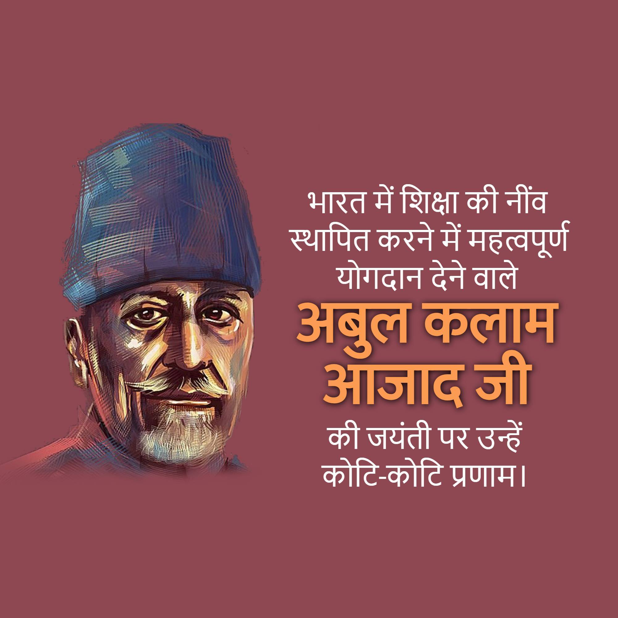 Abul Kalam Azad Birth Anniversary