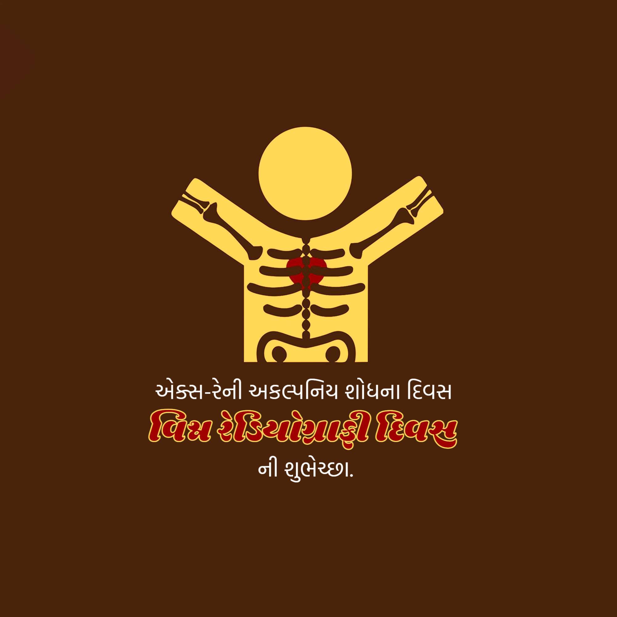 International Day of Radiology