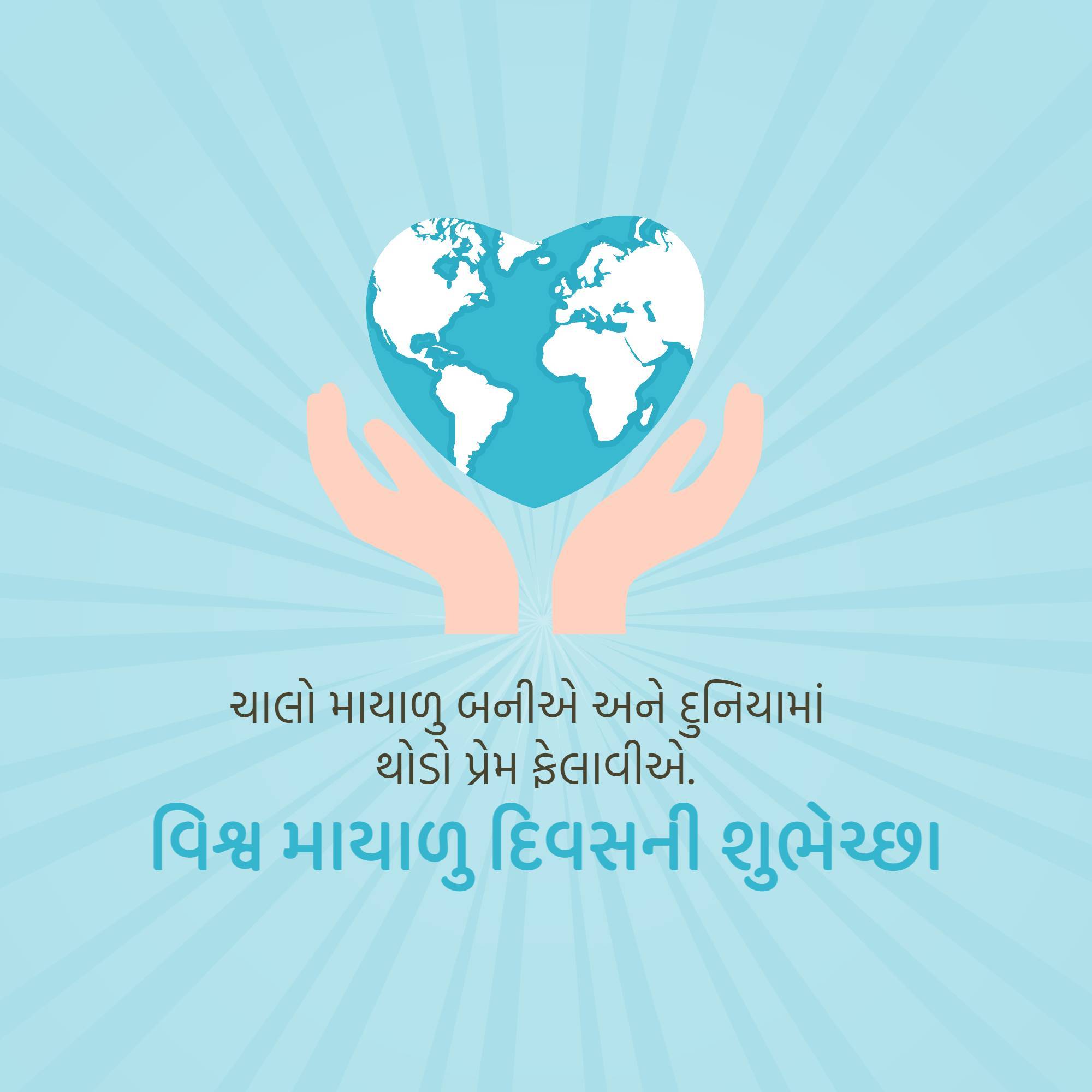 World Kindness Day