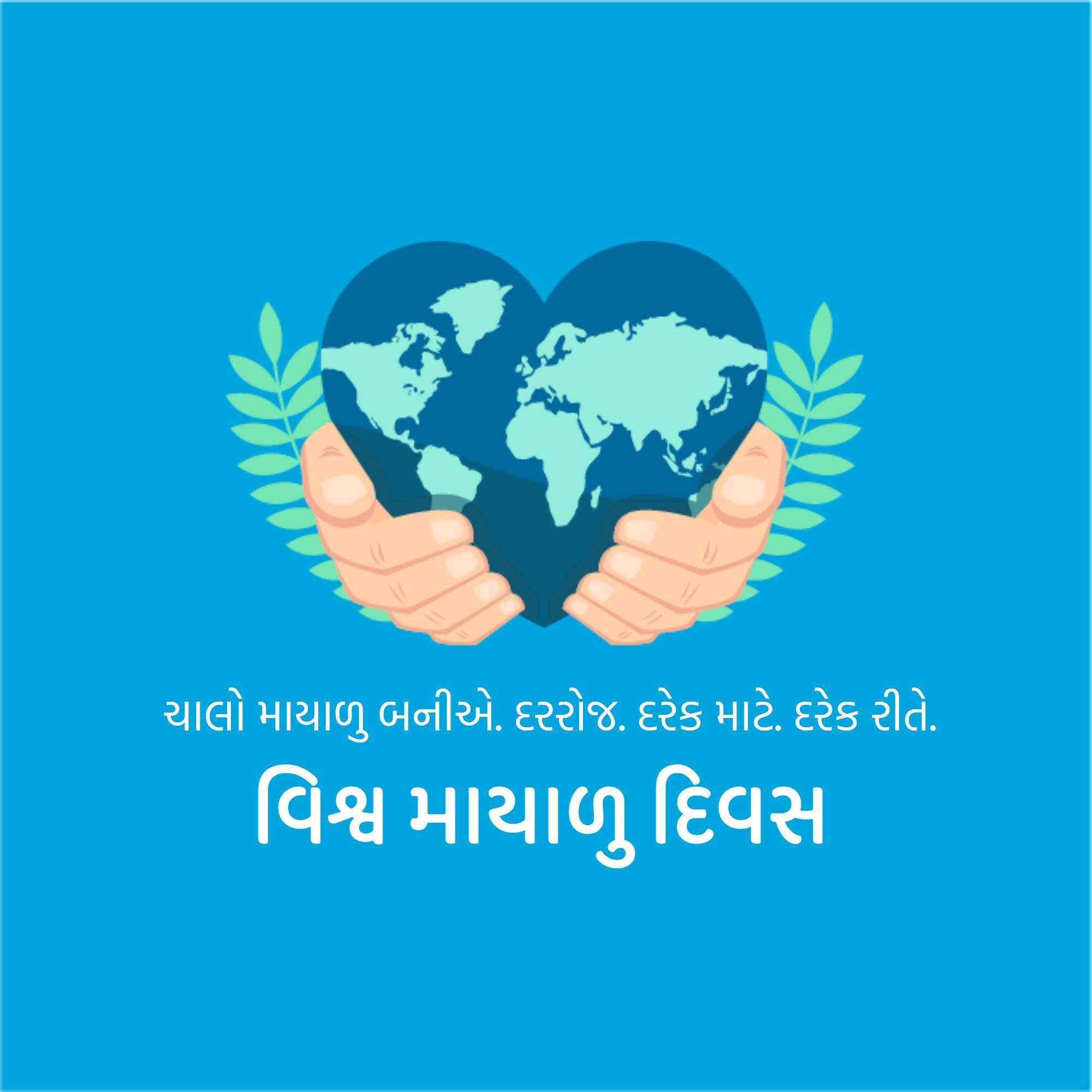 World Kindness Day