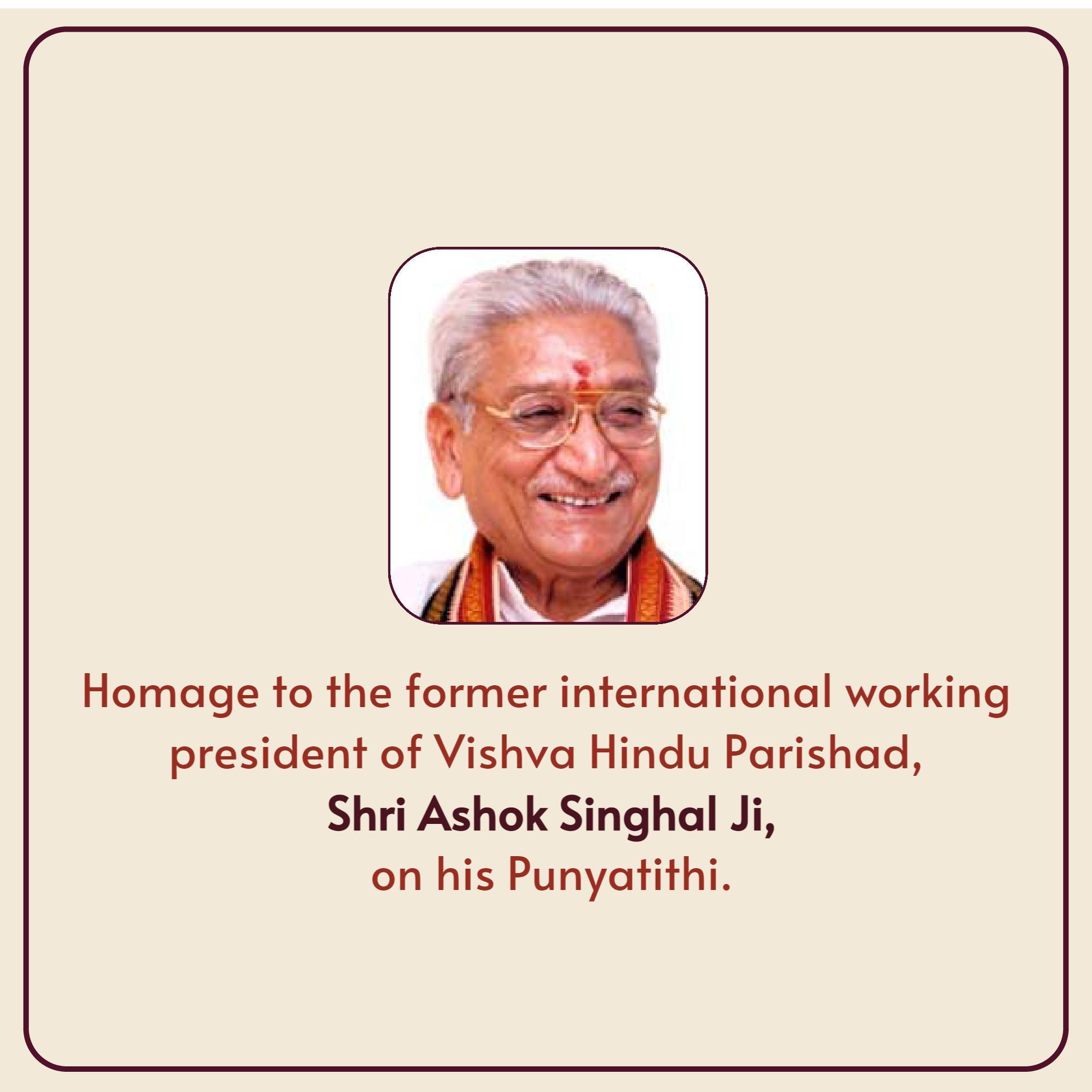Ashok Singhal Punyatithi